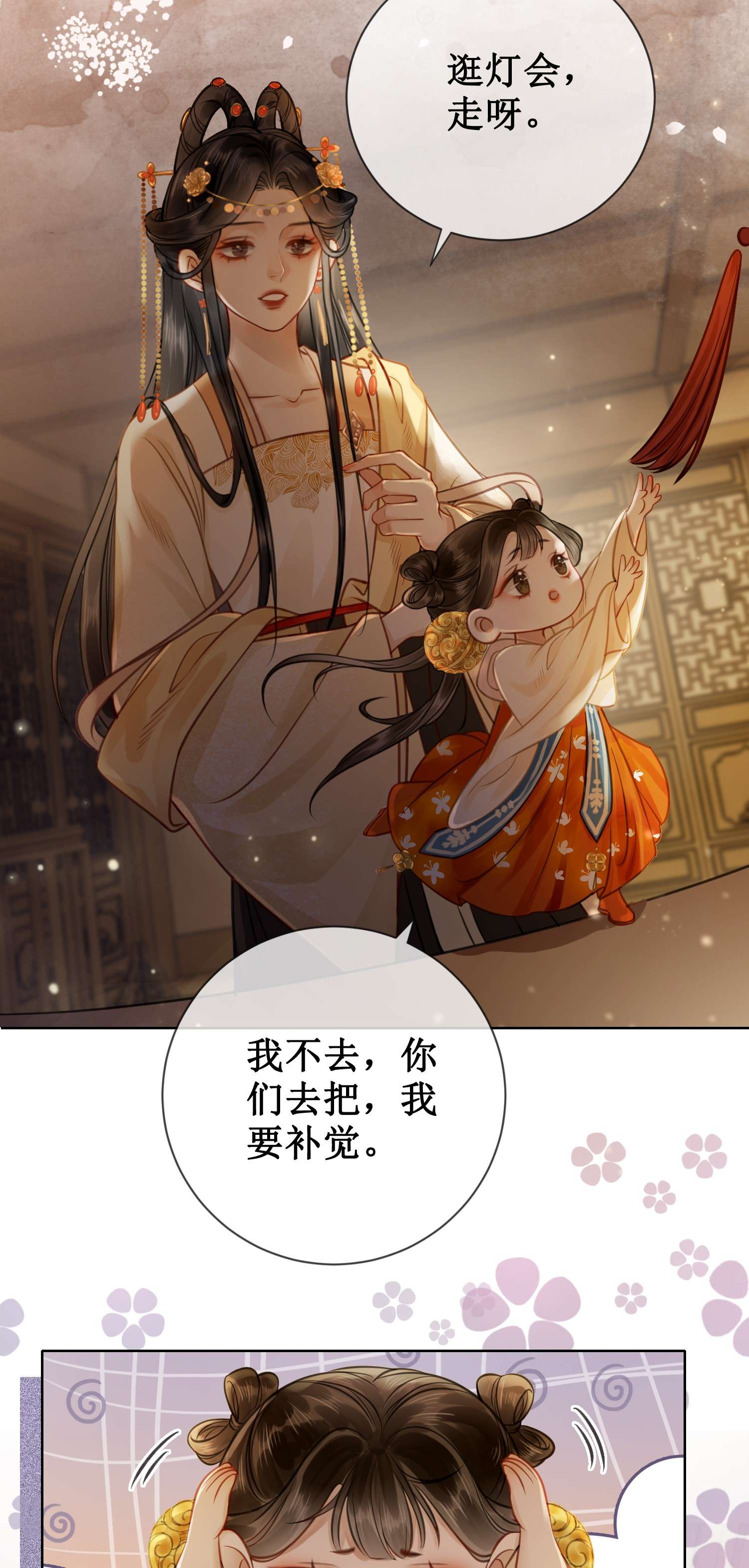 清欢序010 我想亲口听你说