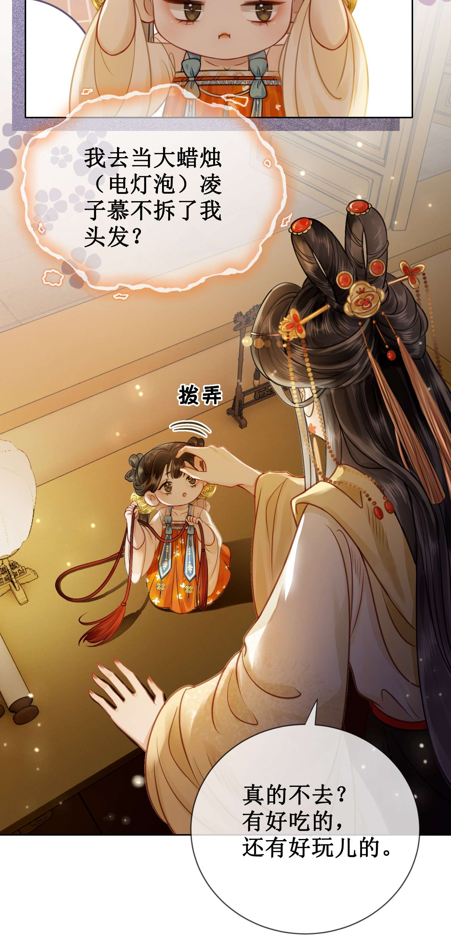 清欢序010 我想亲口听你说