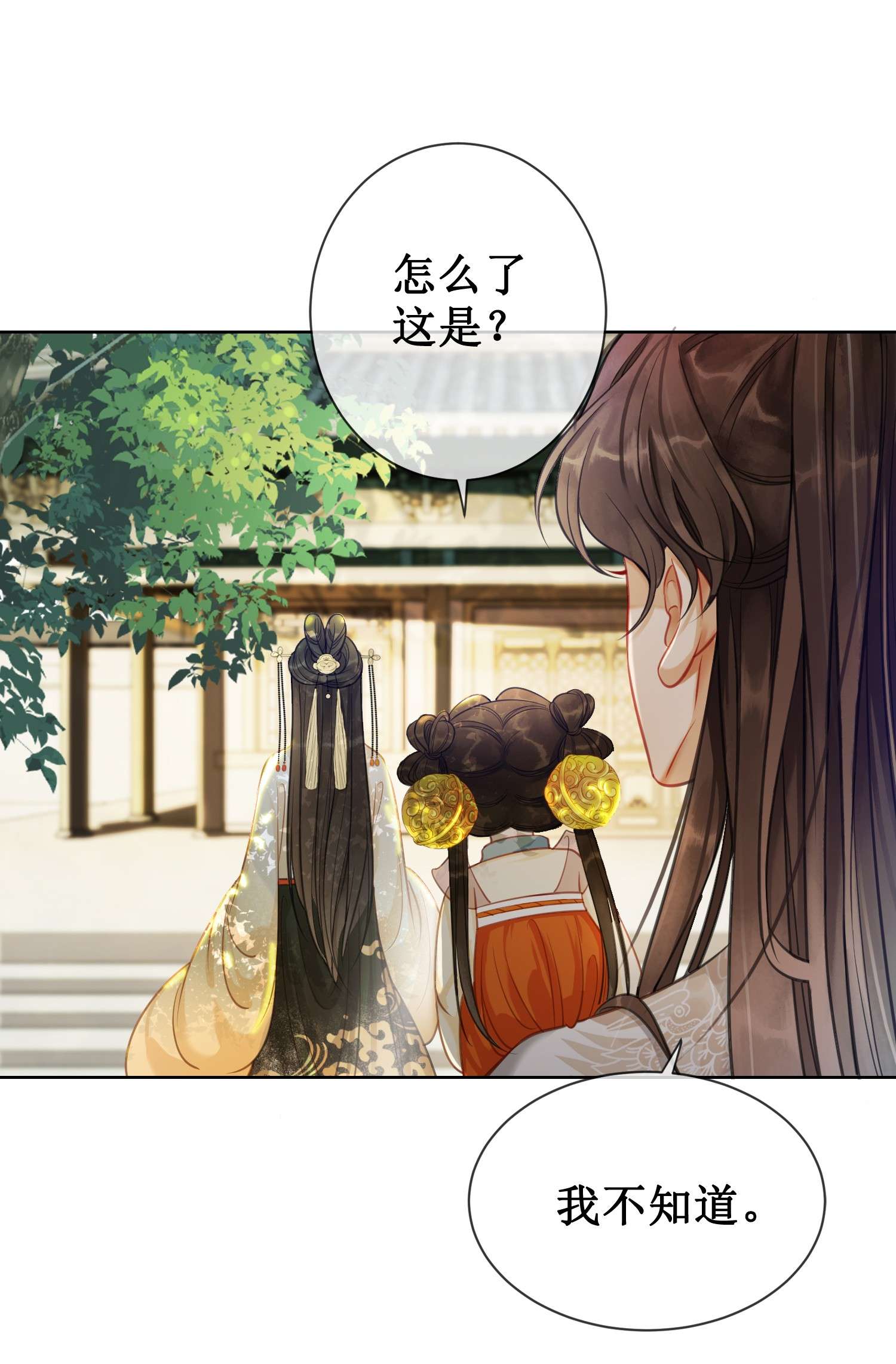 清欢序010 我想亲口听你说