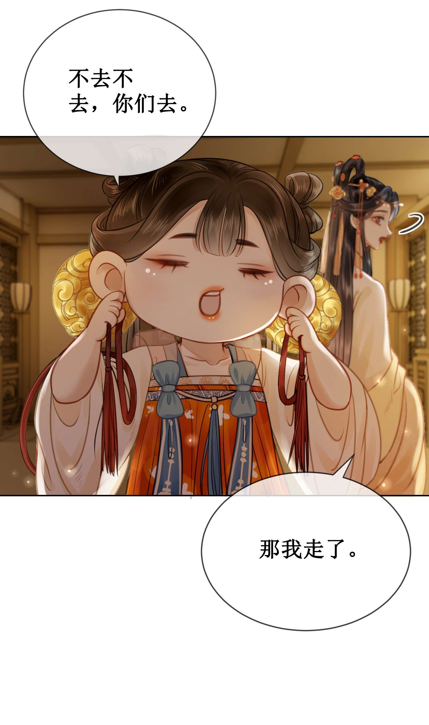 清欢序010 我想亲口听你说