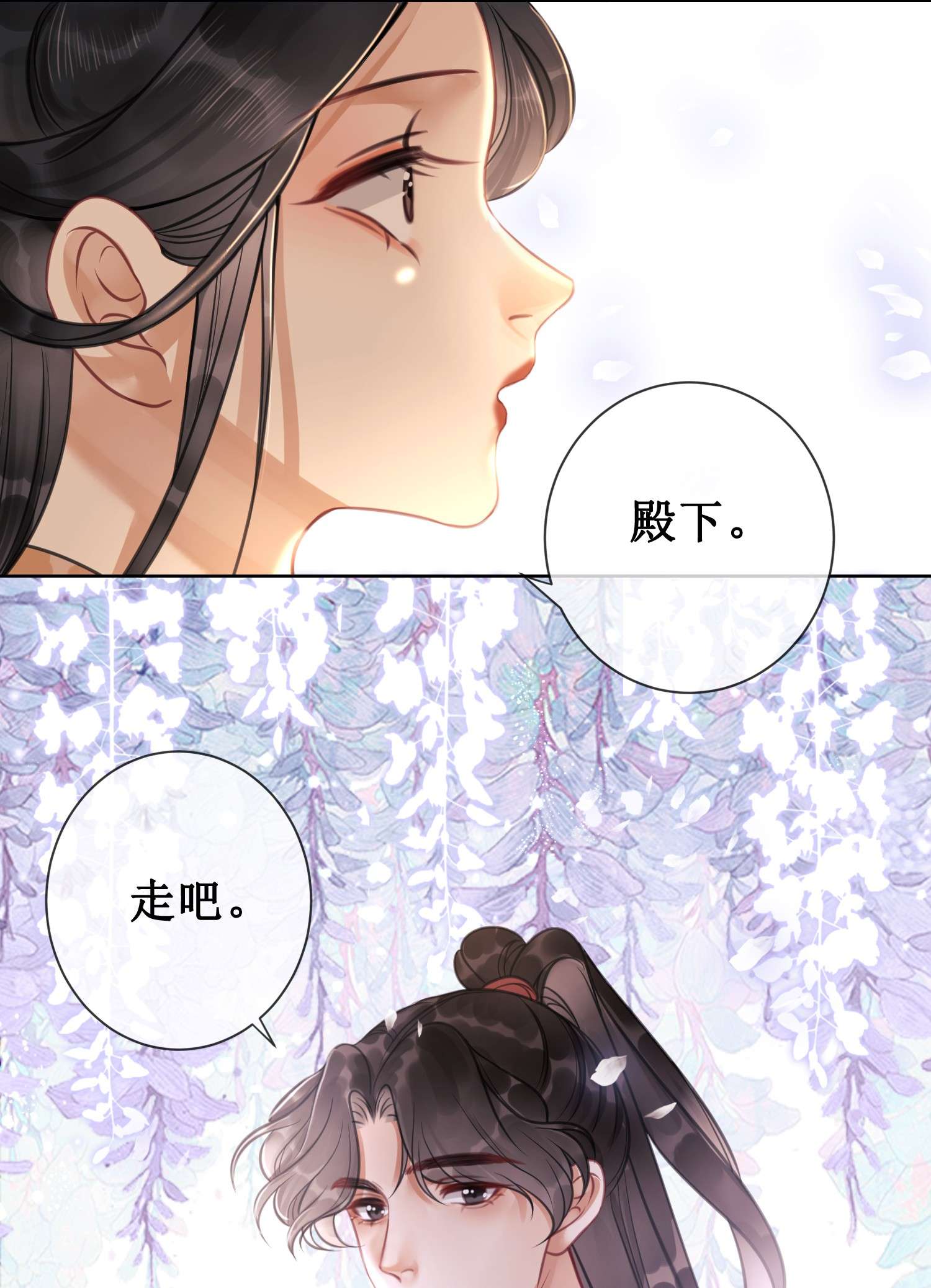 清欢序010 我想亲口听你说