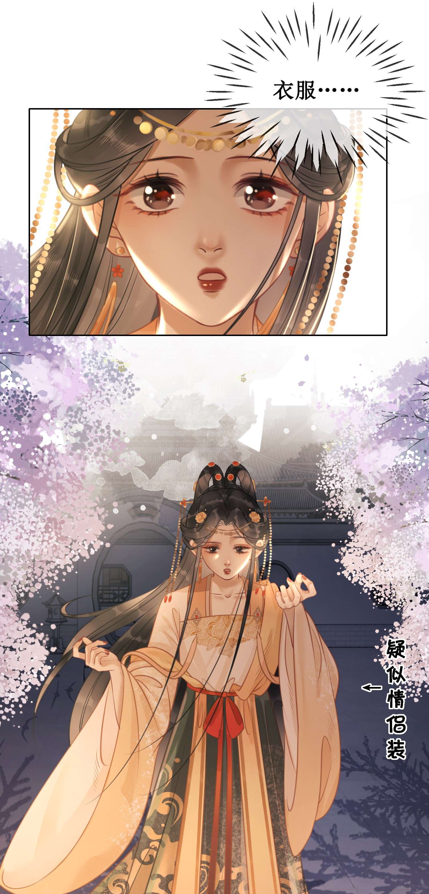 清欢序010 我想亲口听你说