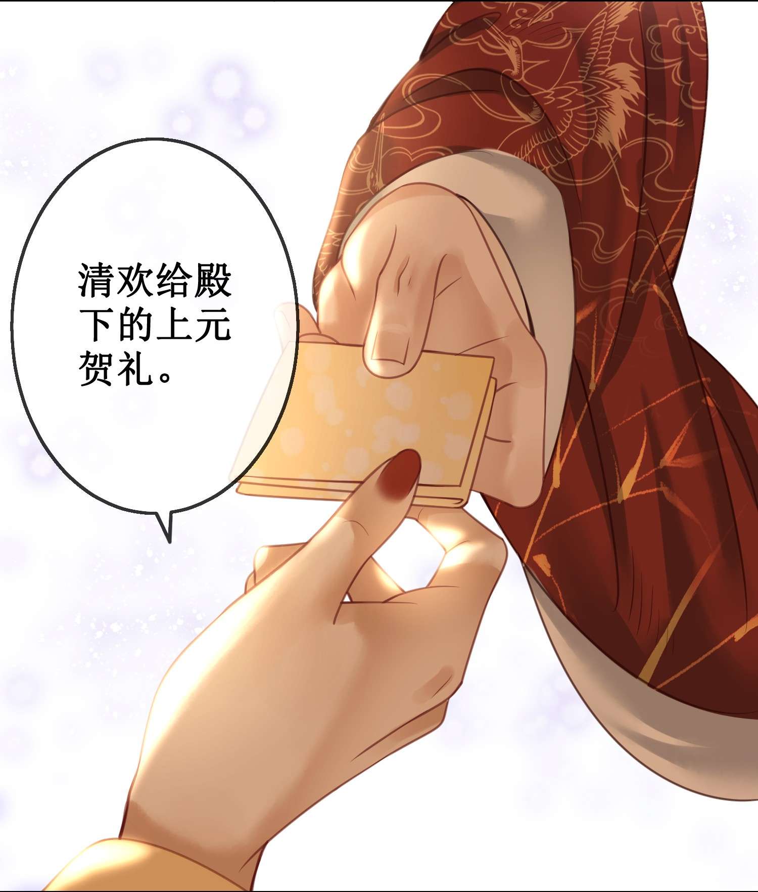 清欢序010 我想亲口听你说