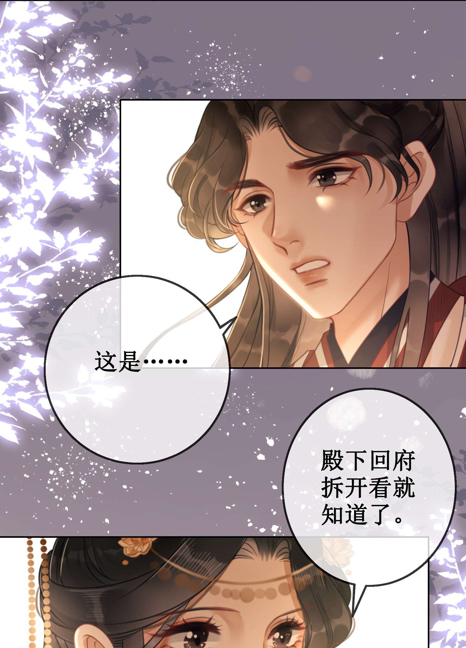 清欢序010 我想亲口听你说