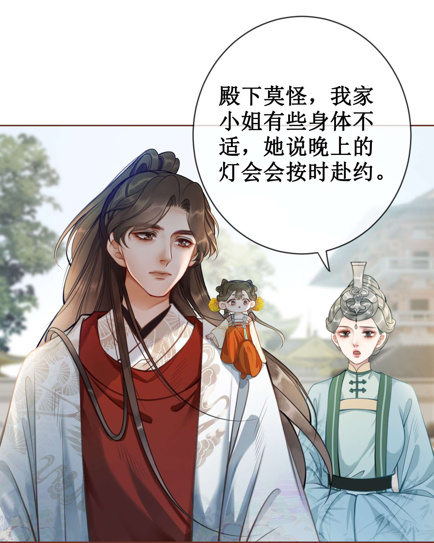 清欢序010 我想亲口听你说