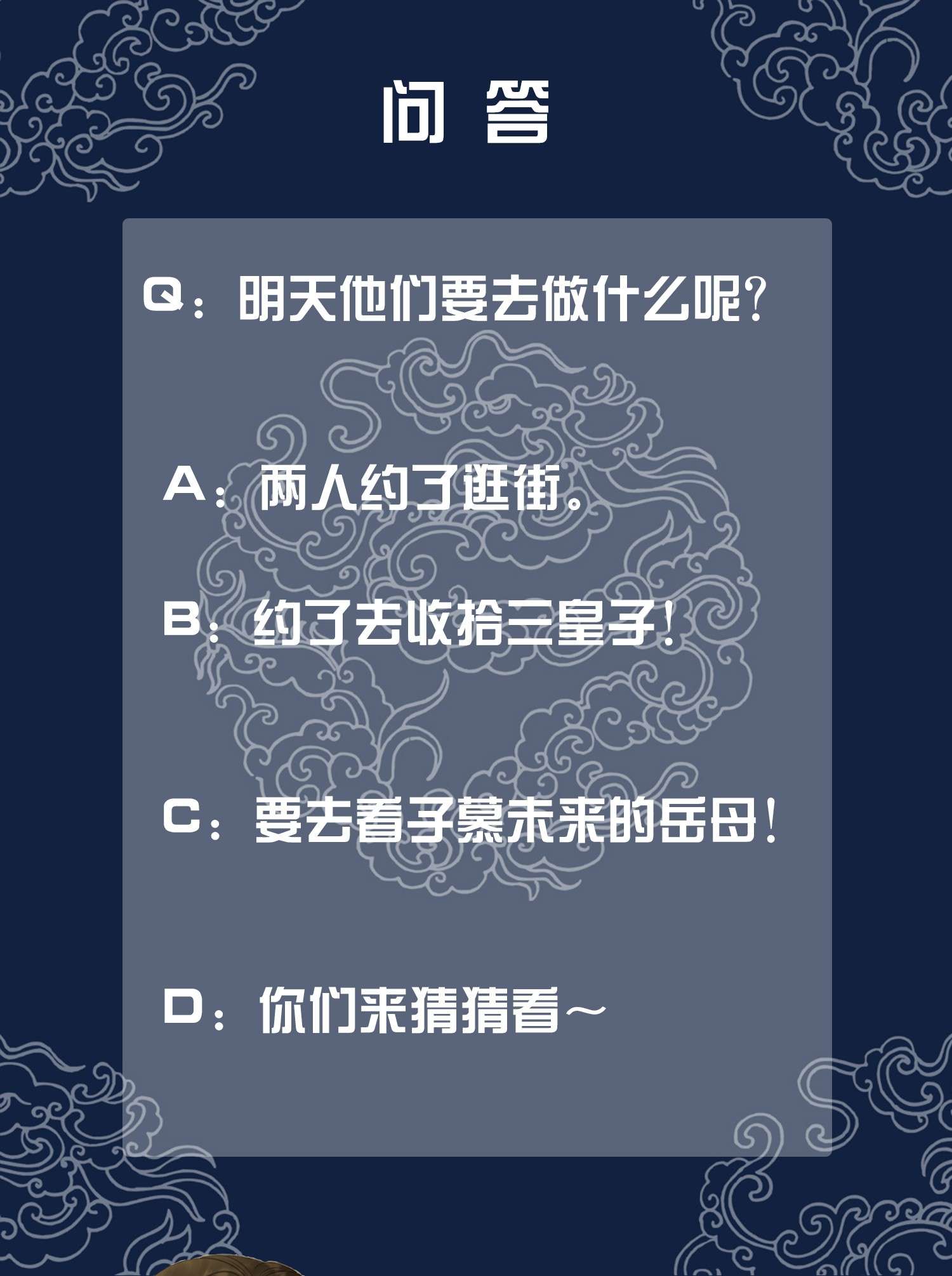 清欢序010 我想亲口听你说