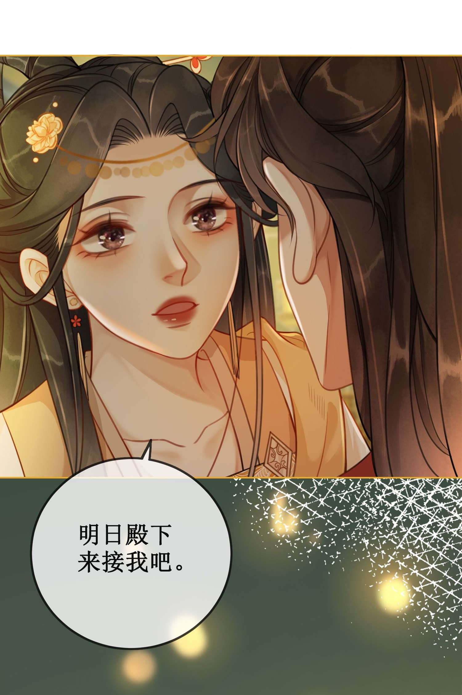 清欢序010 我想亲口听你说