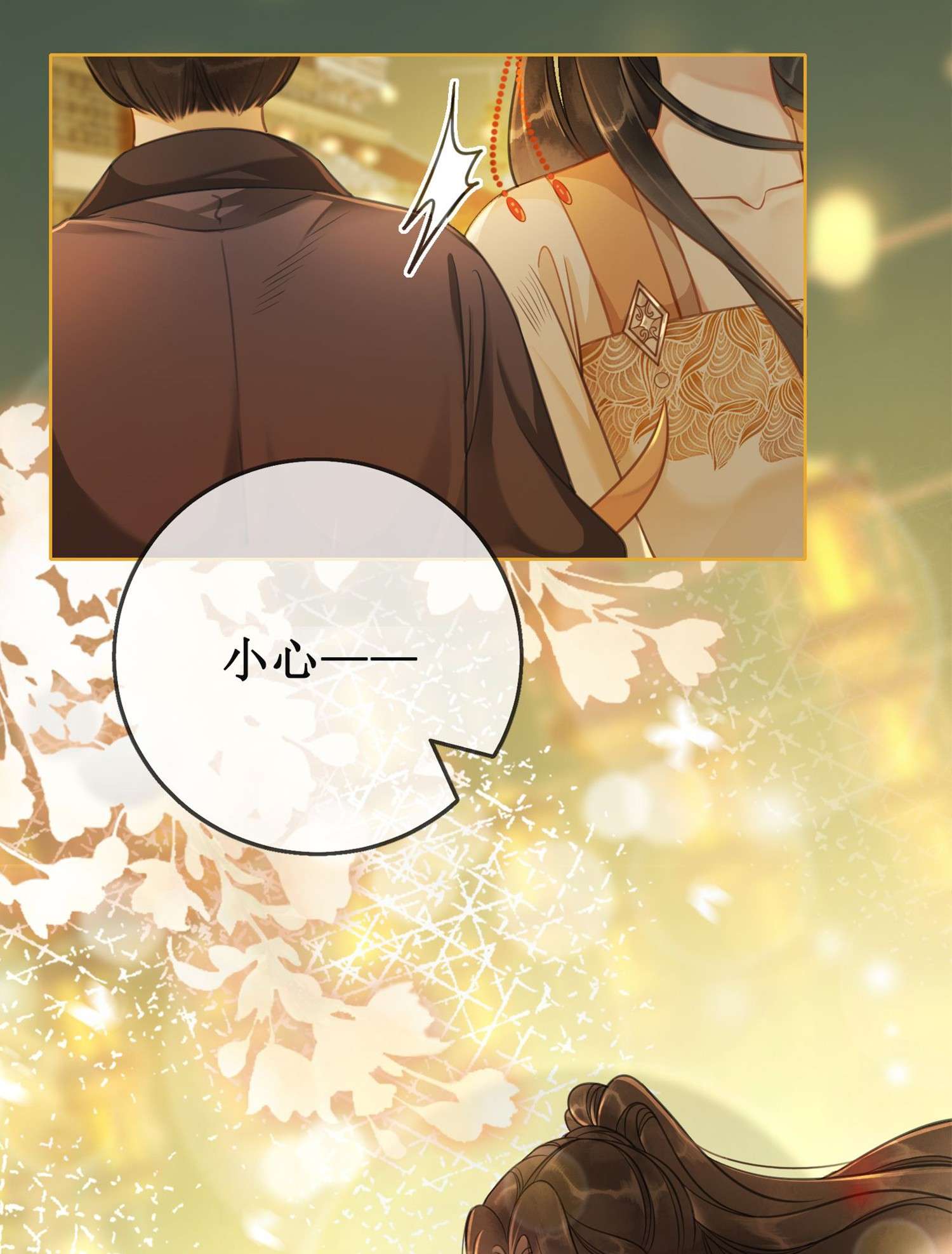 清欢序010 我想亲口听你说