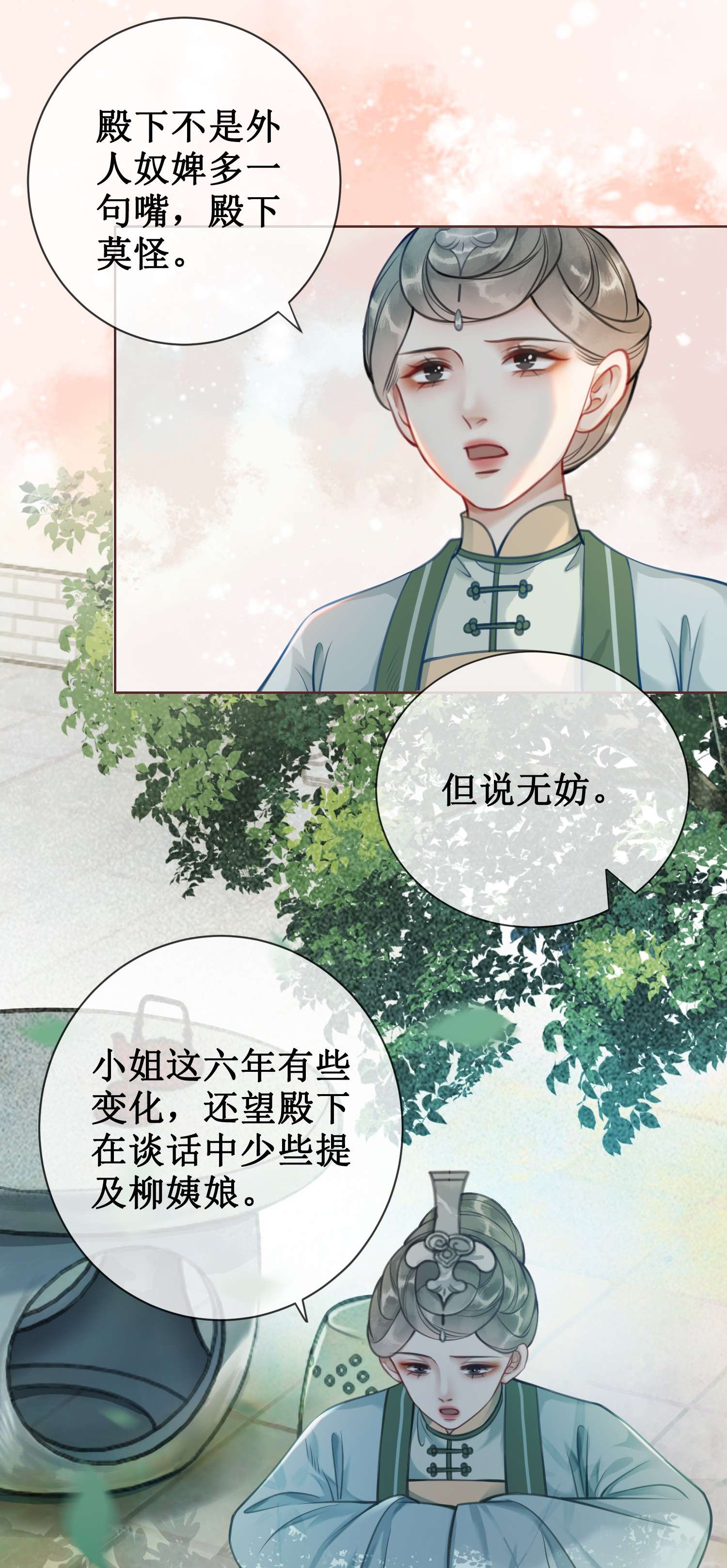 清欢序010 我想亲口听你说