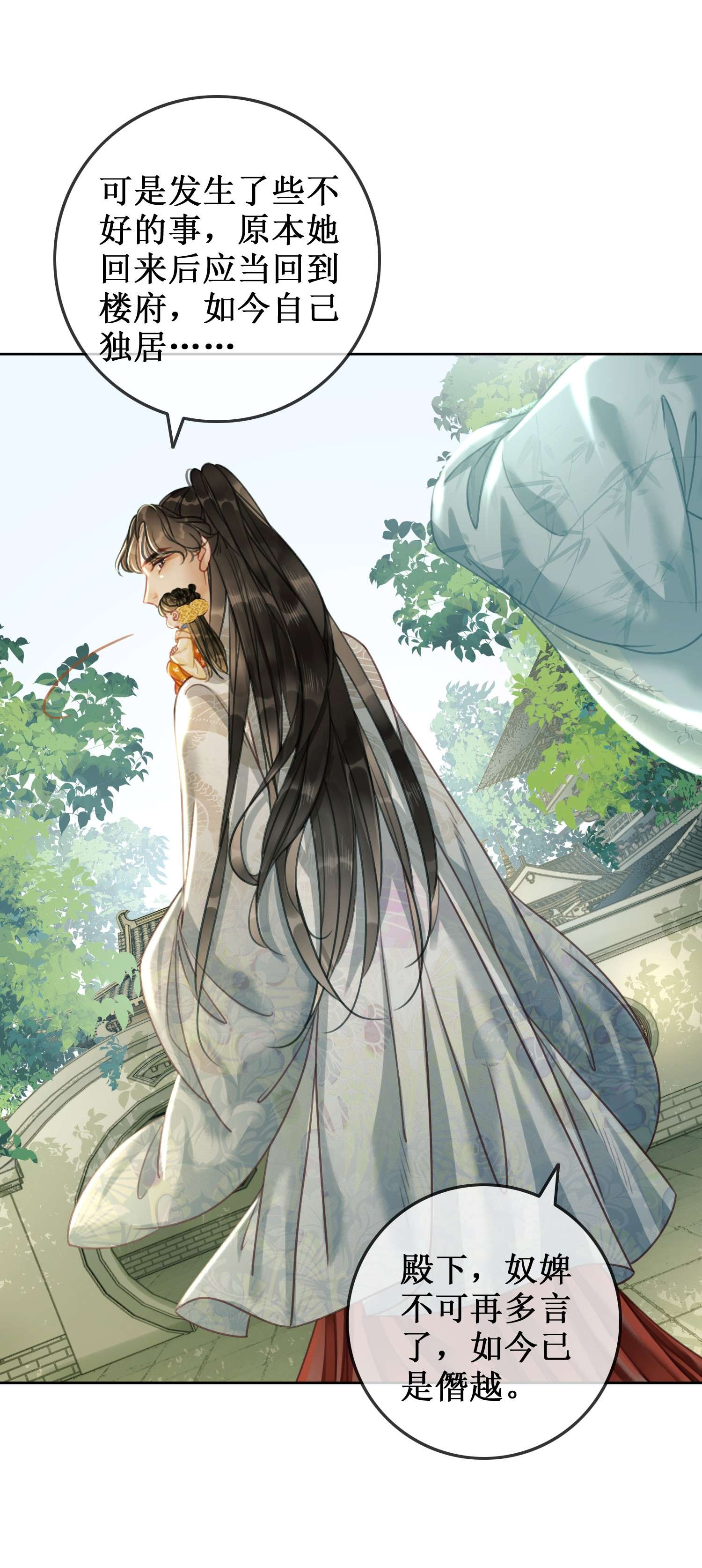 清欢序010 我想亲口听你说