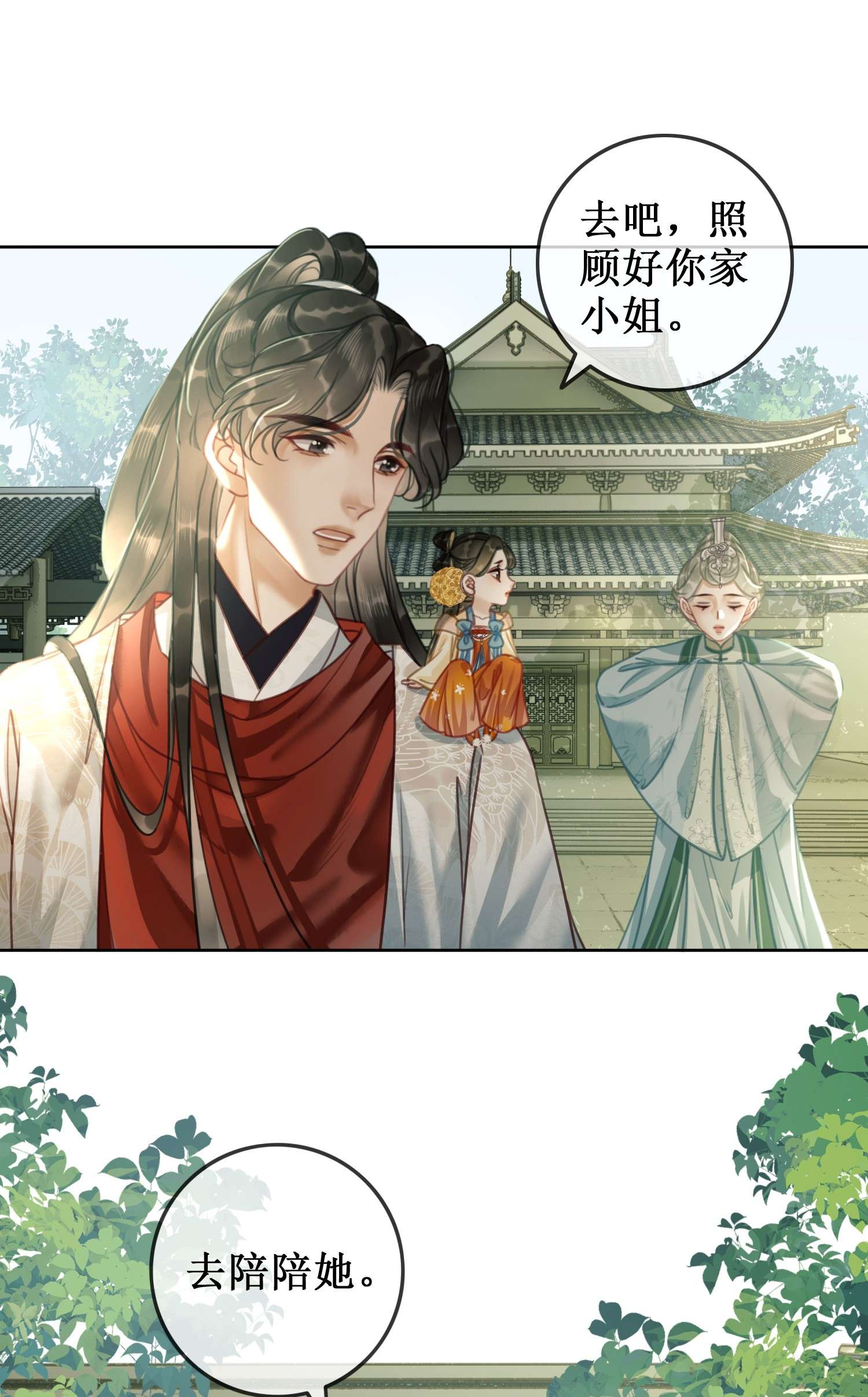 清欢序010 我想亲口听你说