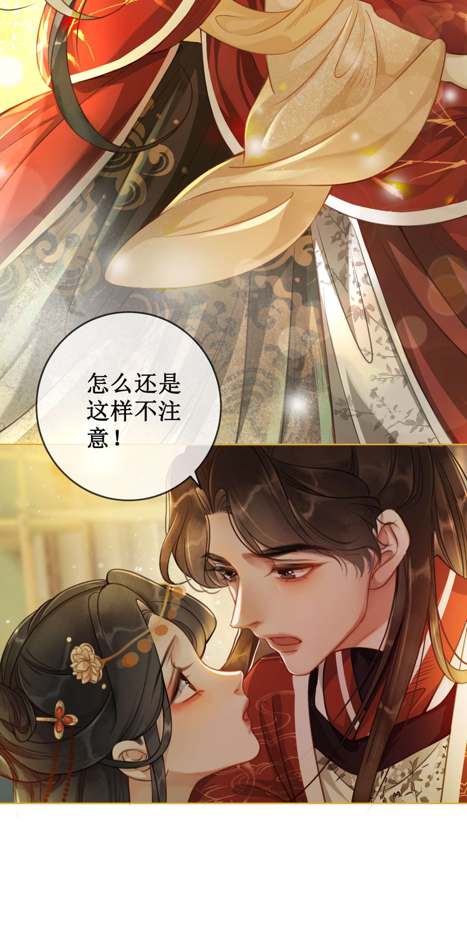 清欢序011 上元宫宴