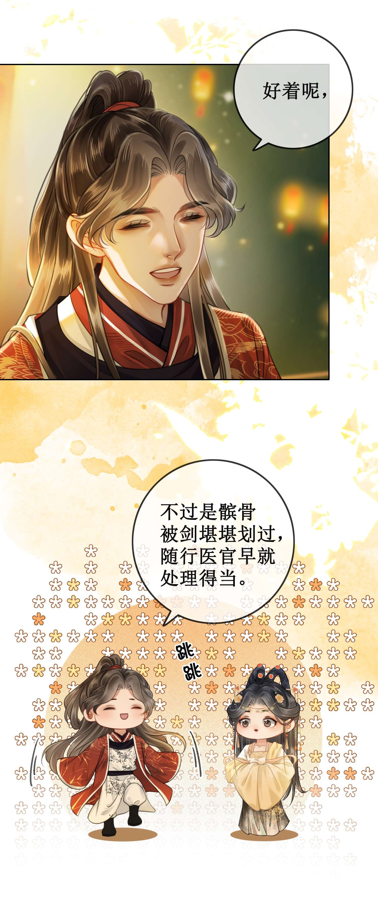 清欢序011 上元宫宴