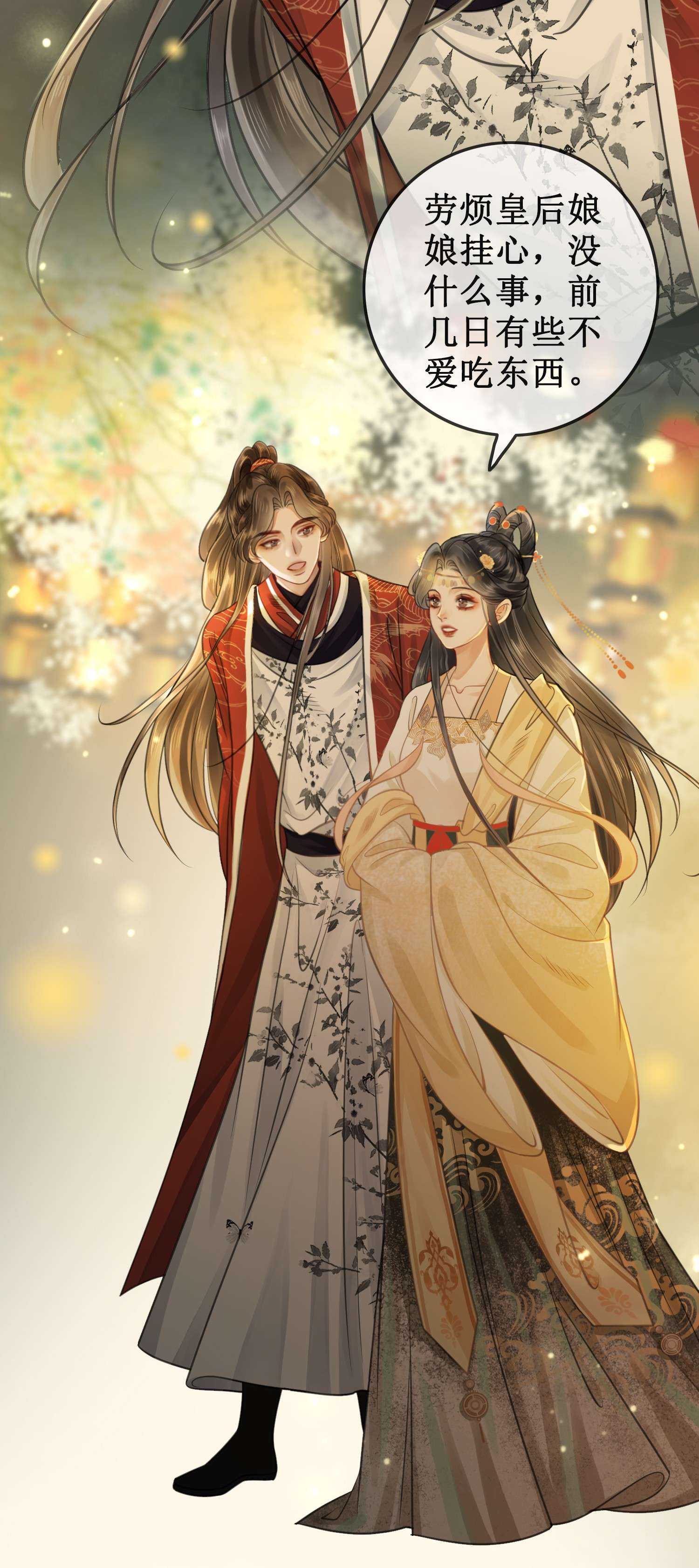 清欢序011 上元宫宴