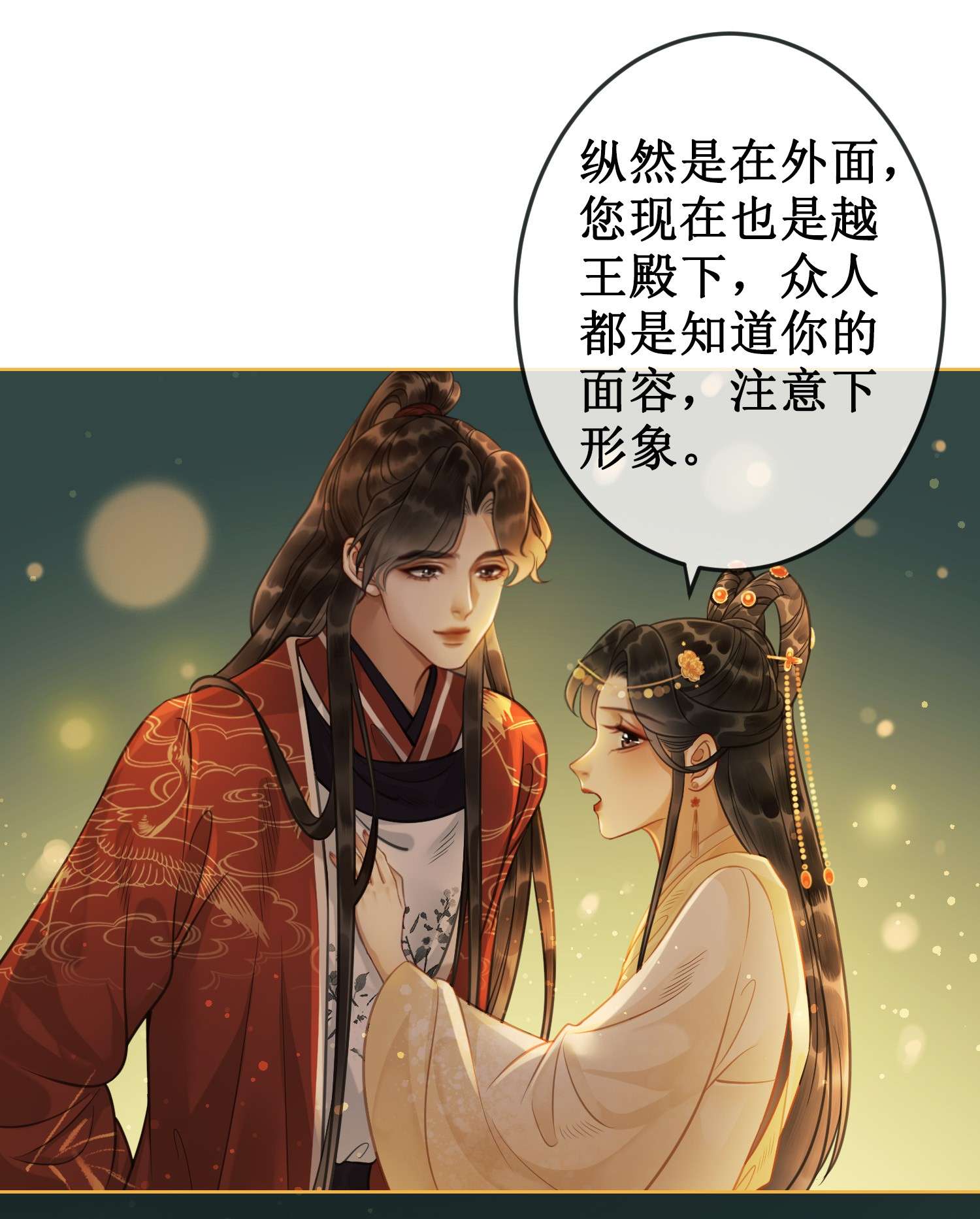 清欢序011 上元宫宴