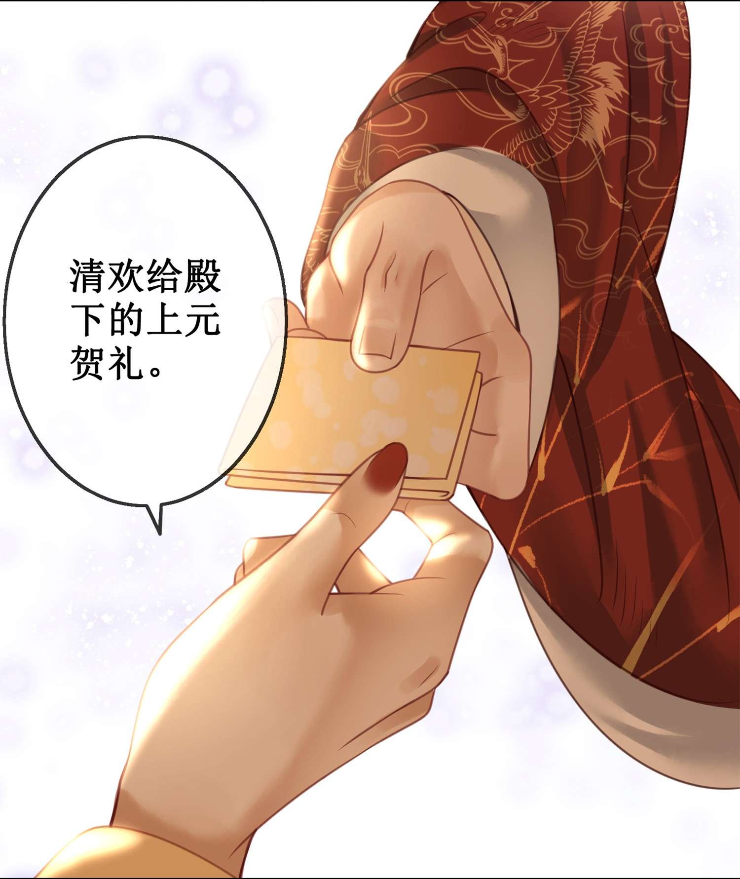 清欢序011 上元宫宴