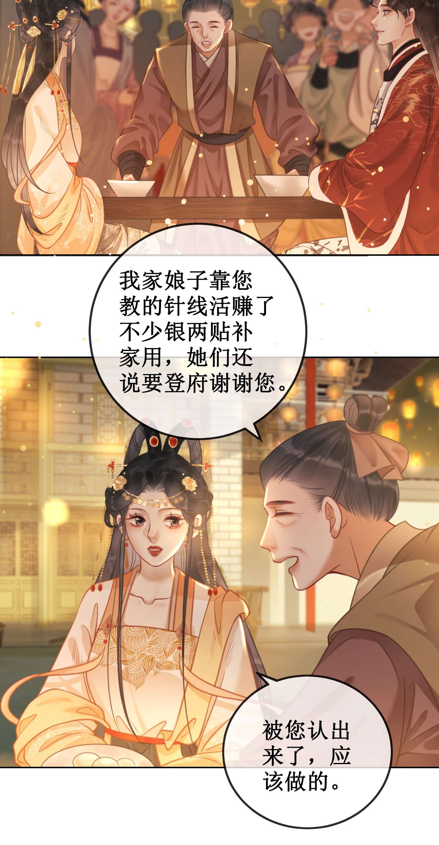 清欢序011 上元宫宴