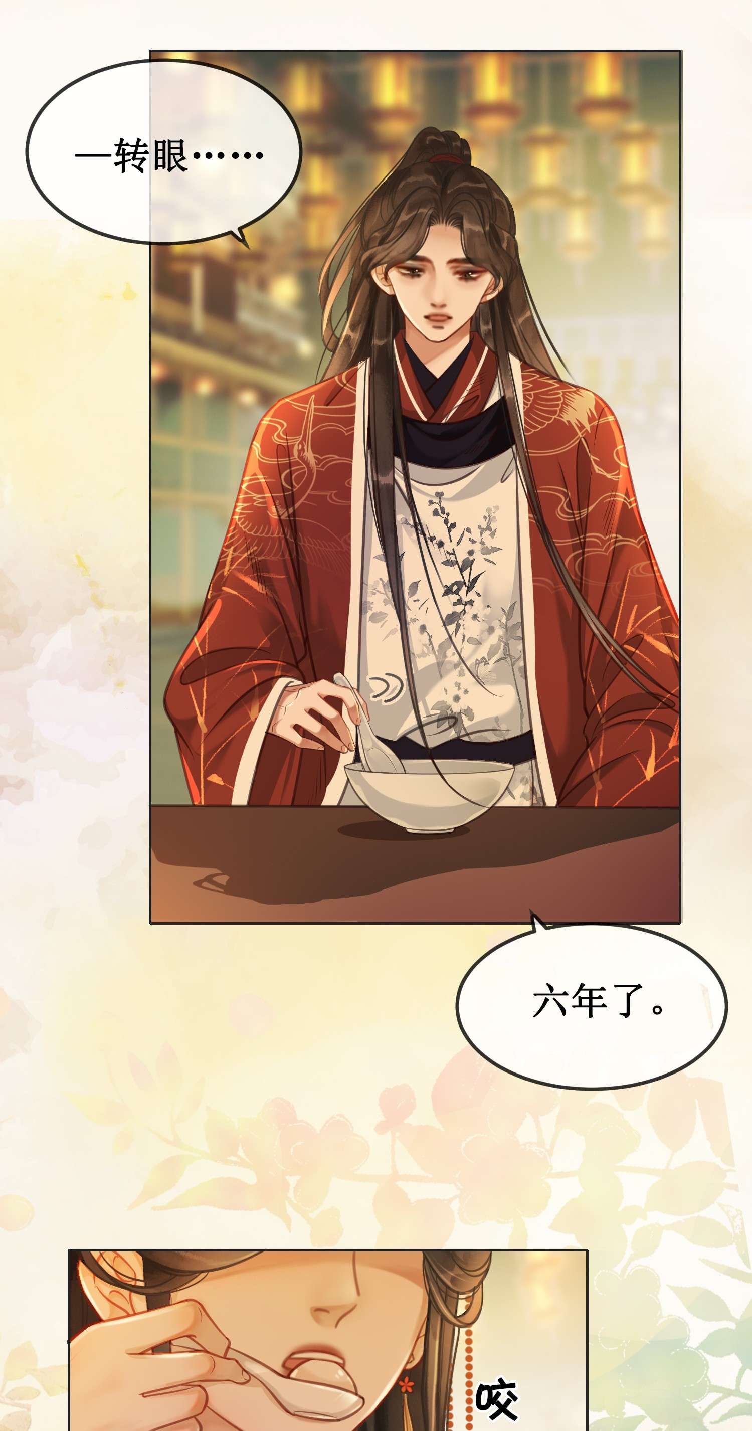 清欢序011 上元宫宴