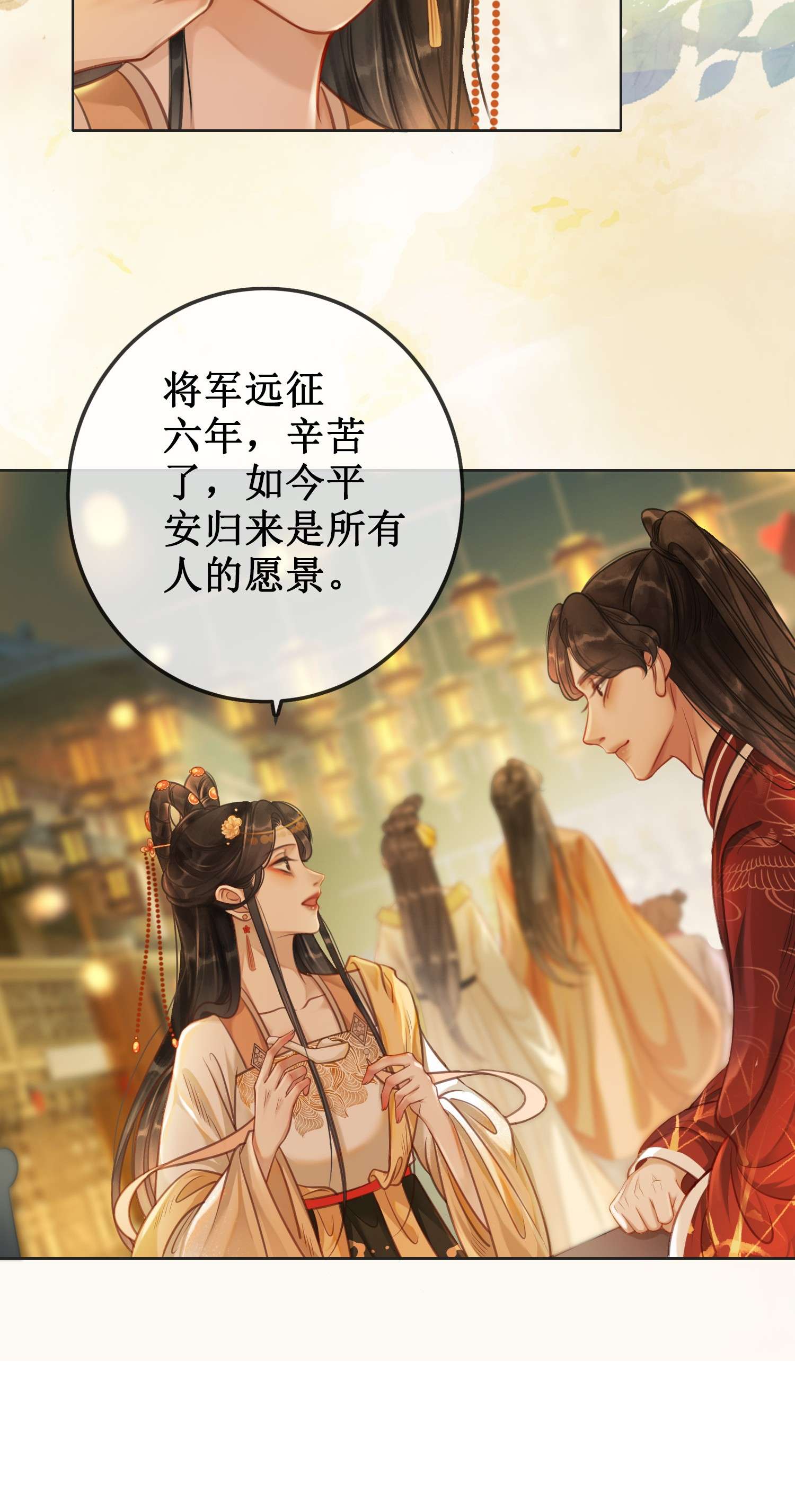 清欢序011 上元宫宴