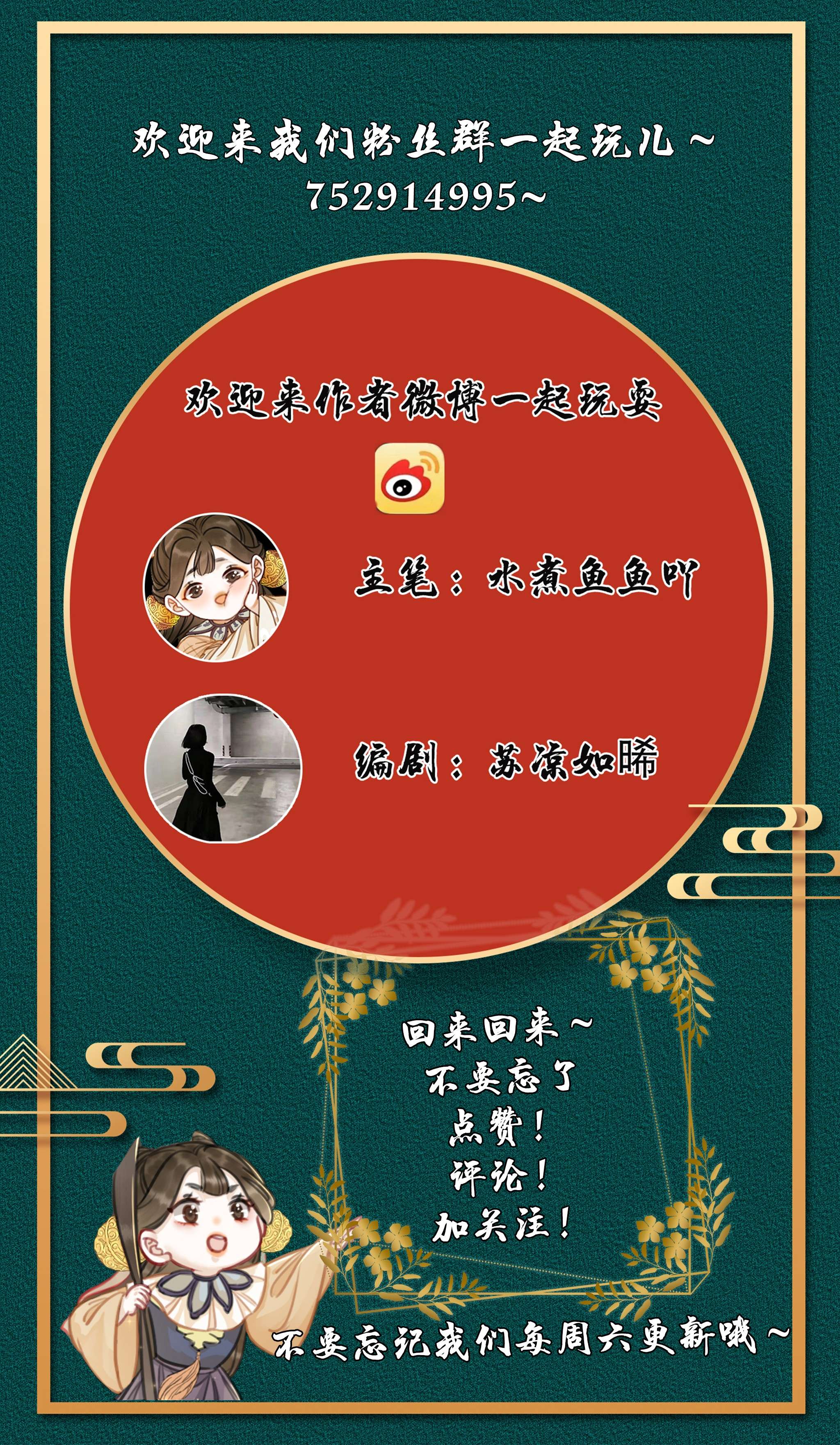 清欢序011 上元宫宴