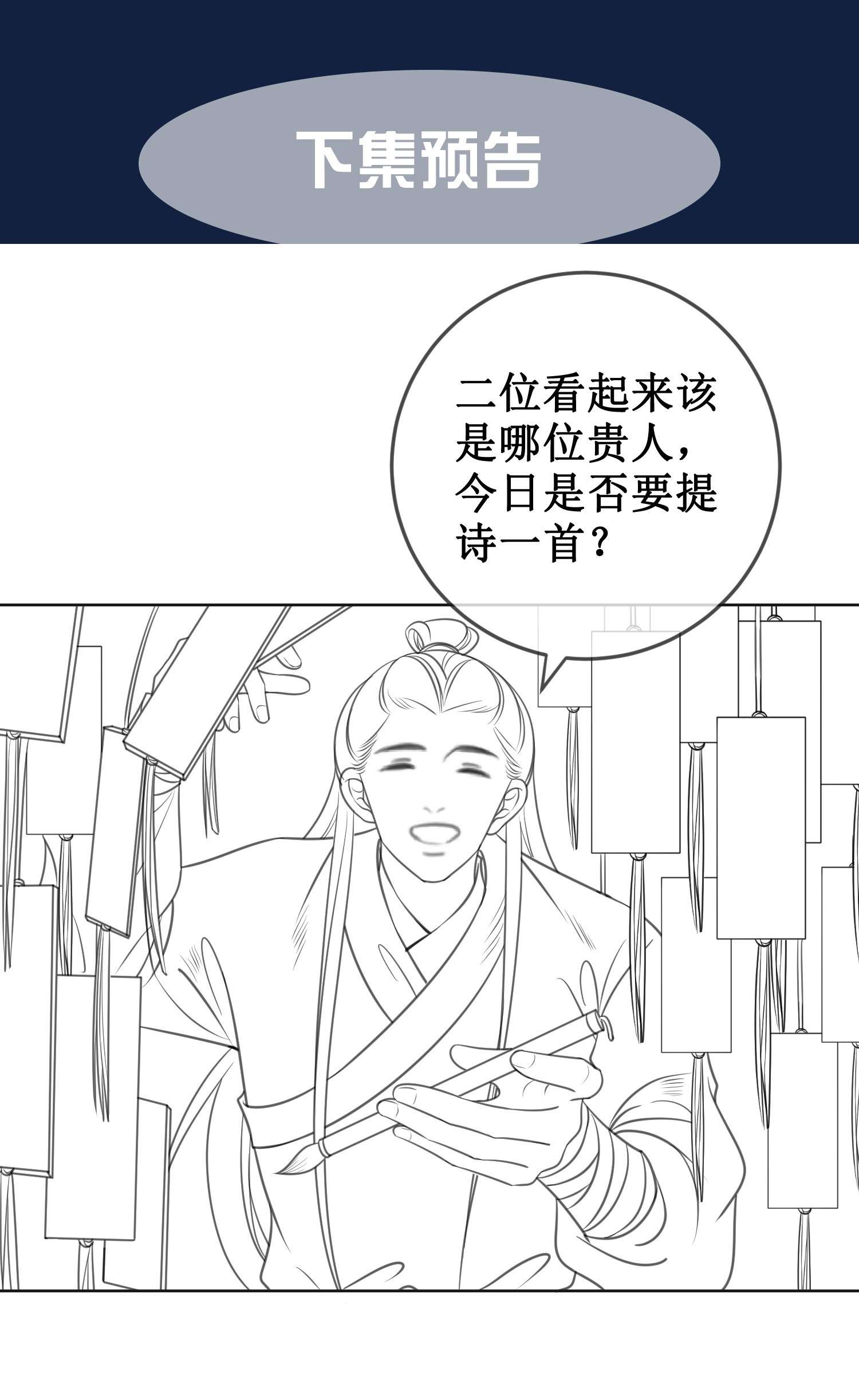 清欢序011 上元宫宴