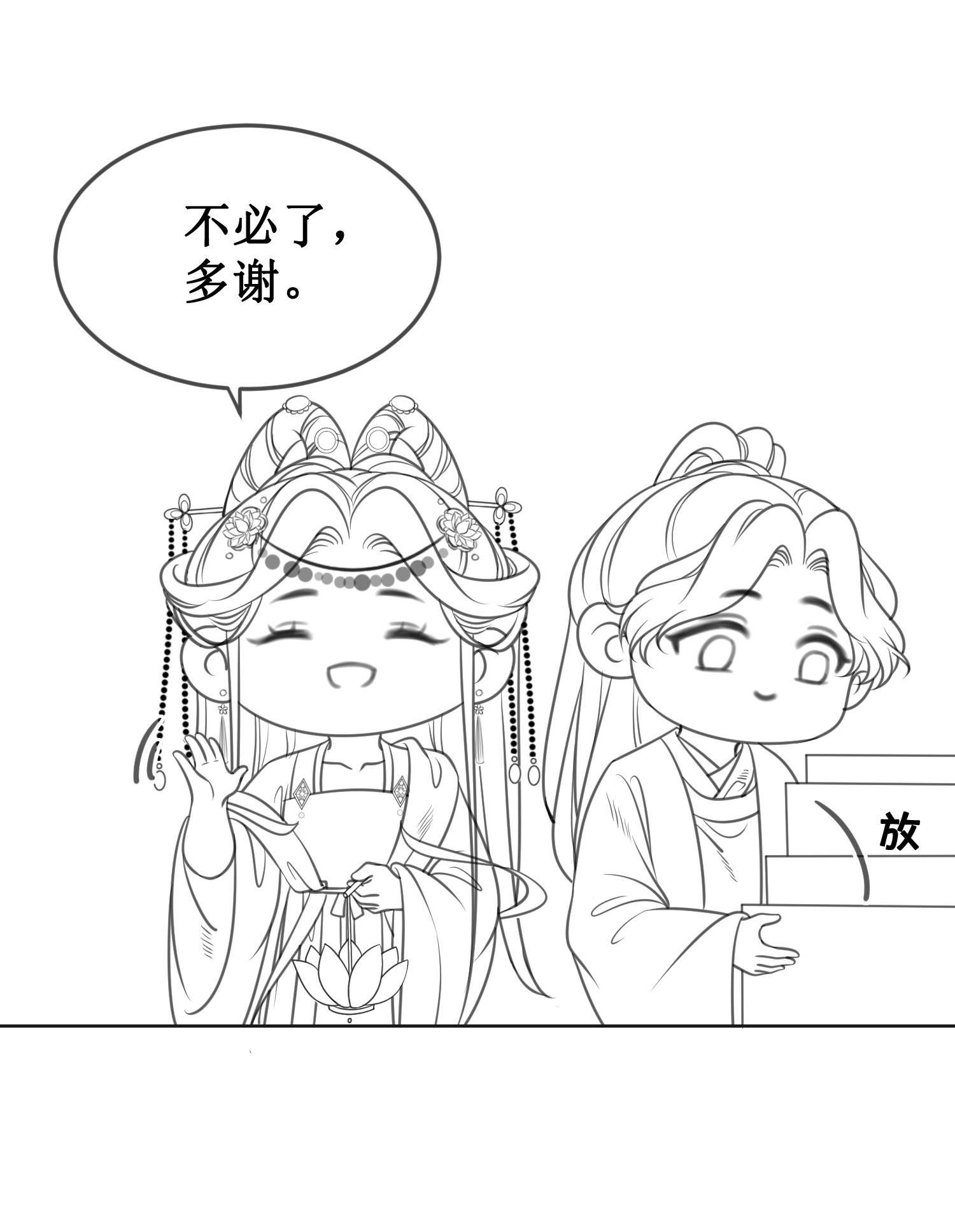 清欢序011 上元宫宴