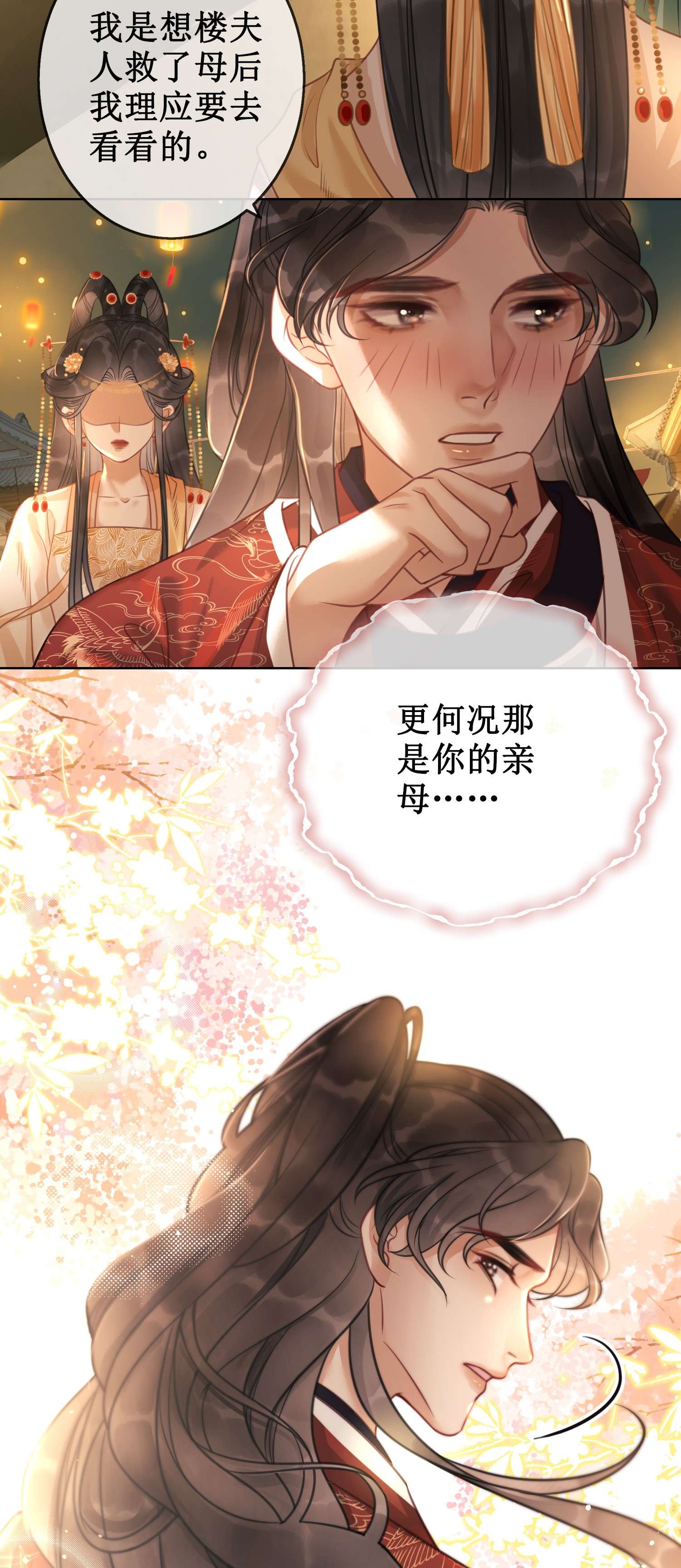 清欢序011 上元宫宴