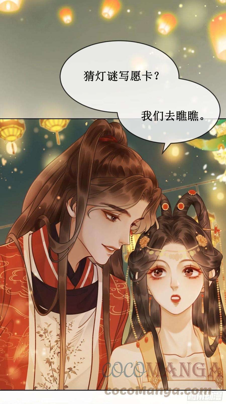 清欢序十二话： 春赏百花冬观雪