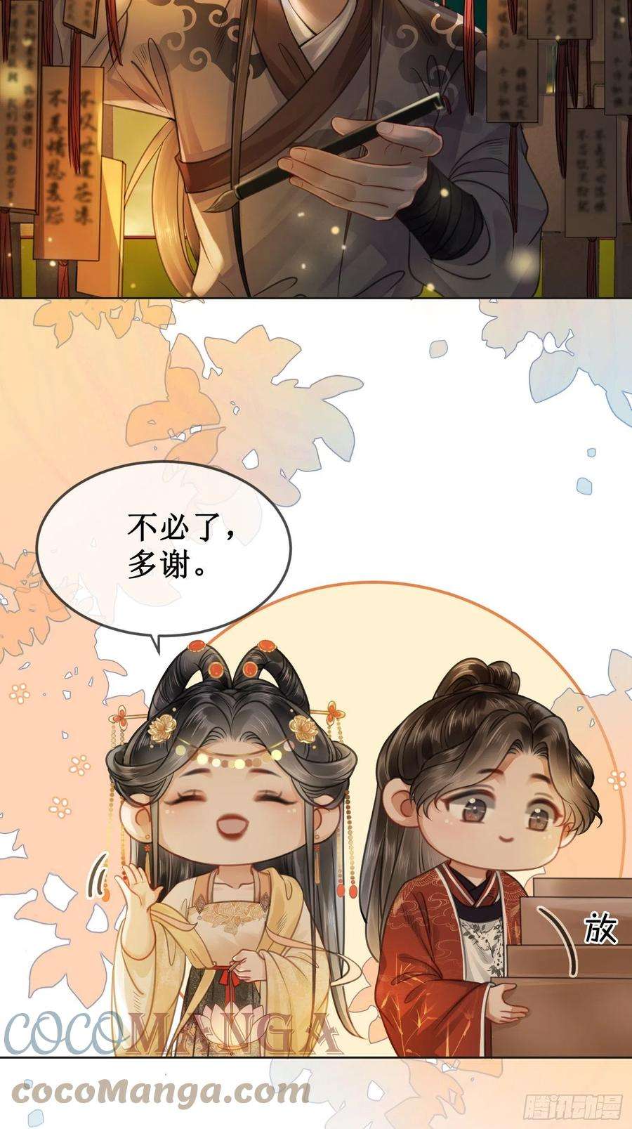 清欢序十二话： 春赏百花冬观雪