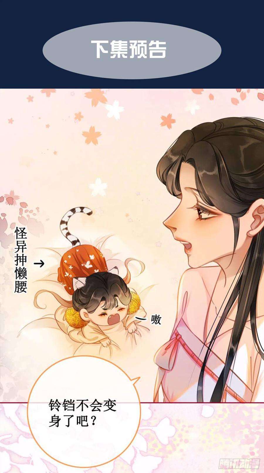 清欢序十二话： 春赏百花冬观雪