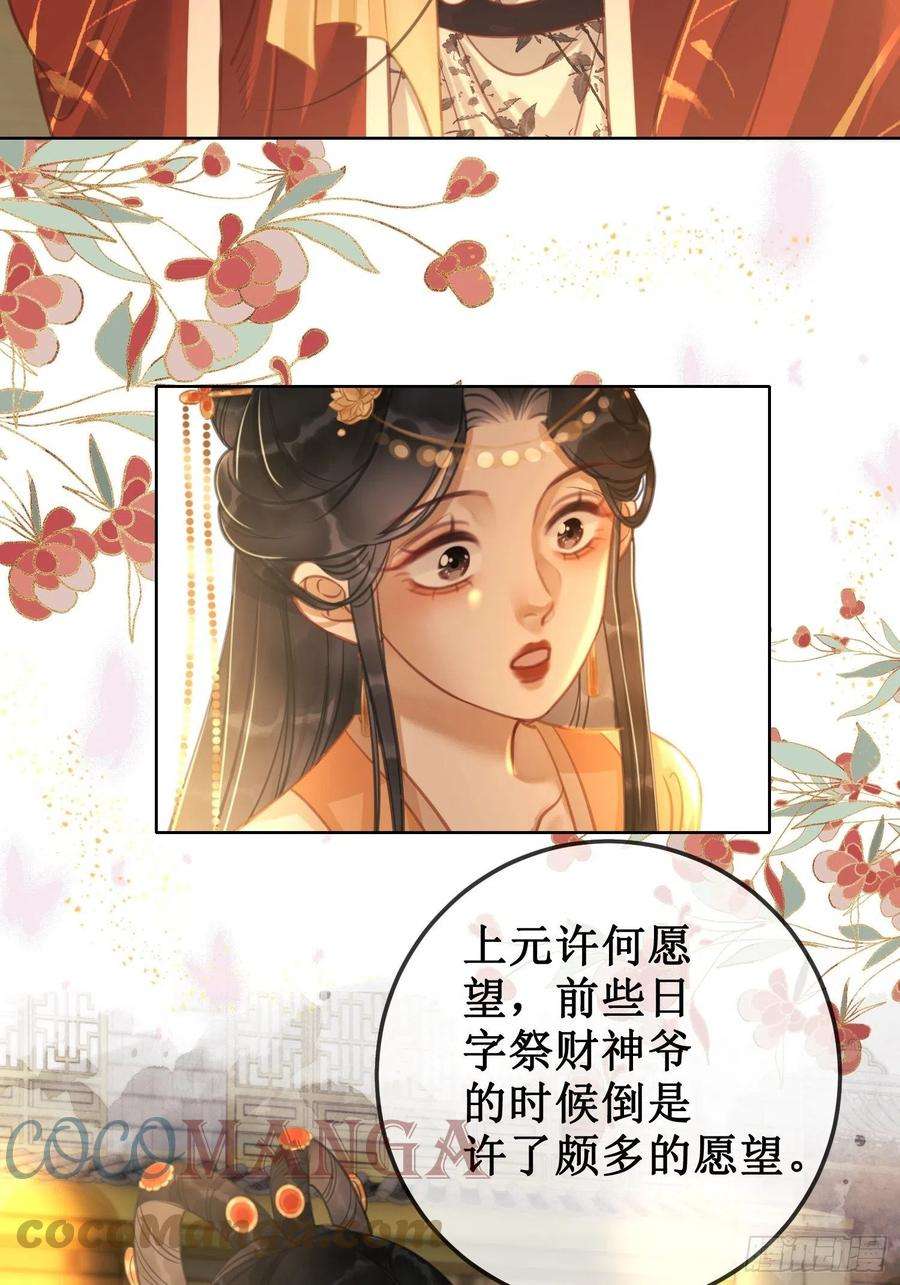 清欢序十二话： 春赏百花冬观雪