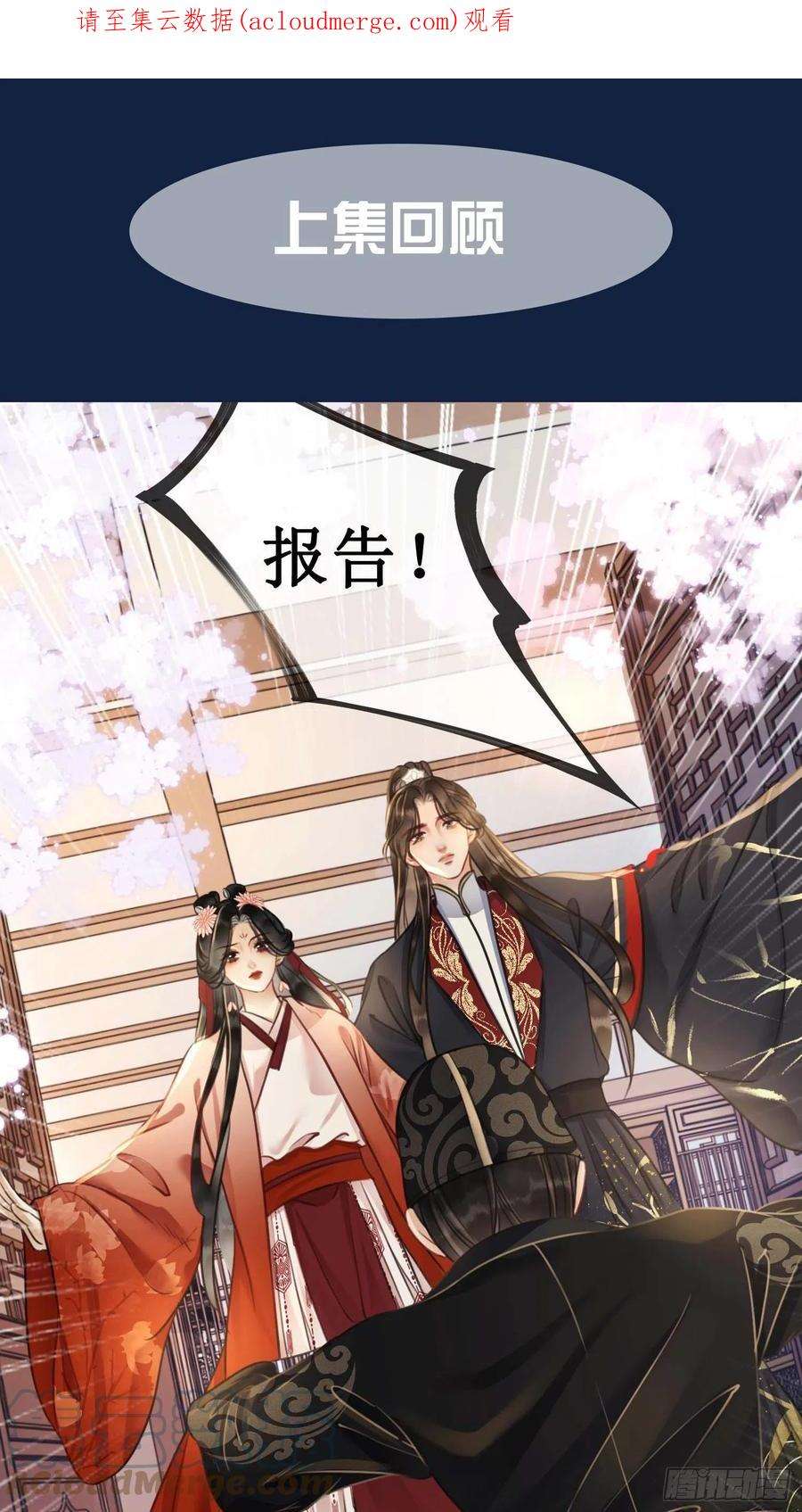 清欢序三十三话 霓云坊大火