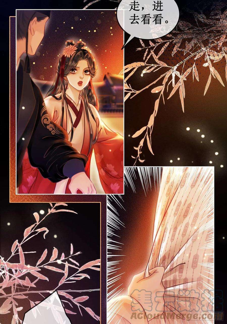 清欢序三十三话 霓云坊大火