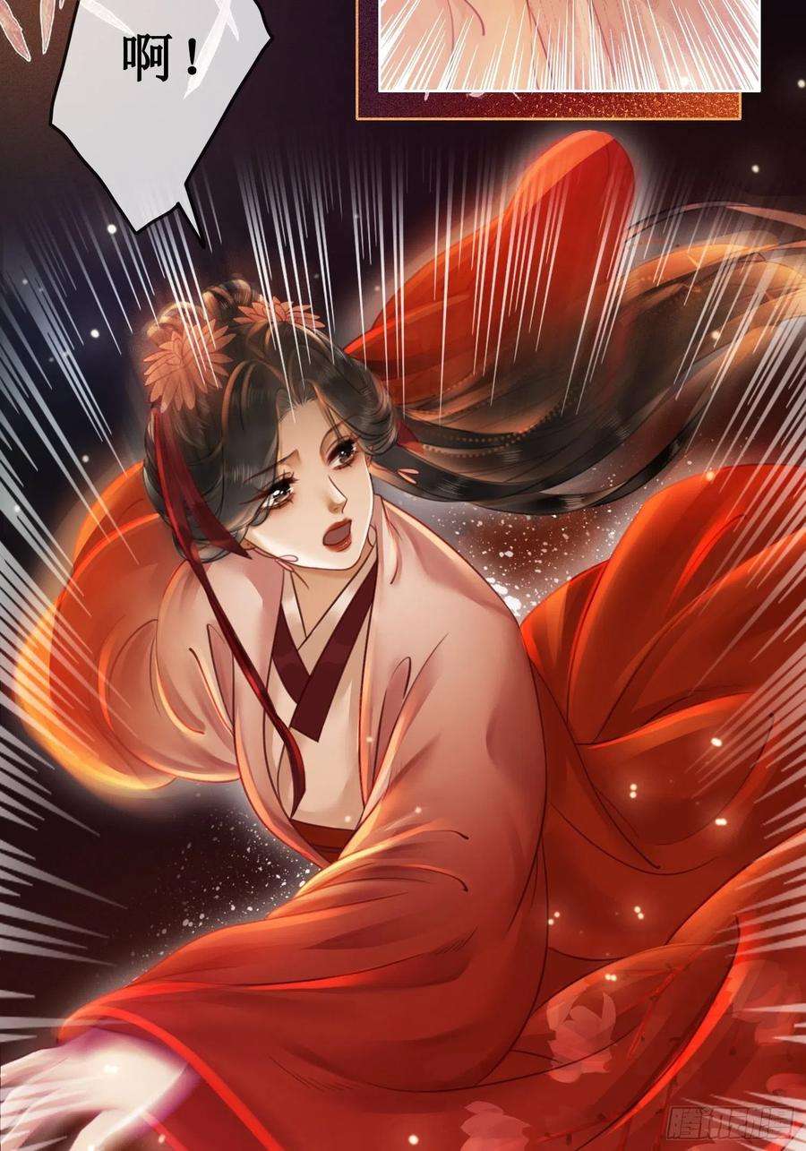 清欢序三十三话 霓云坊大火