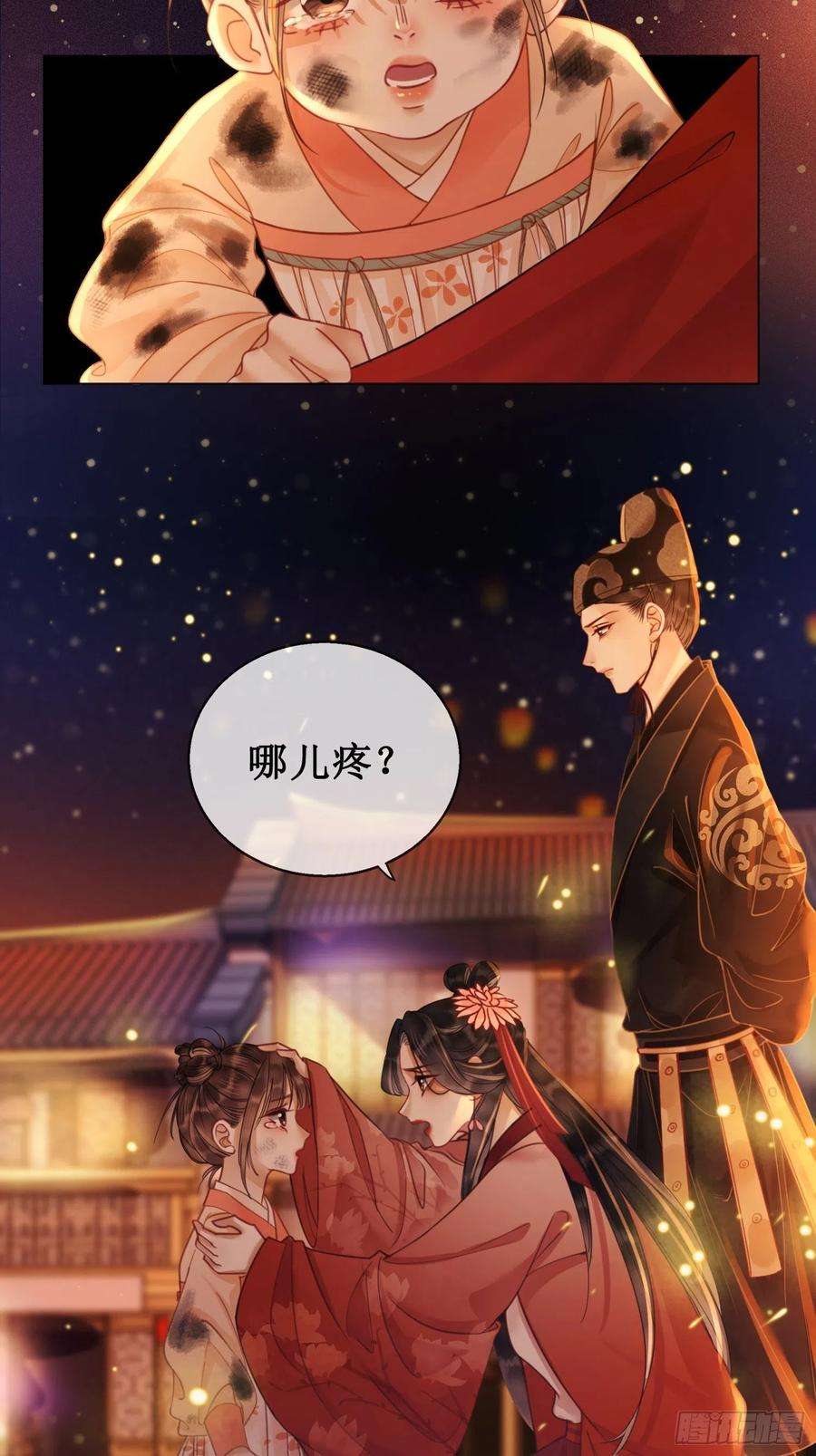 清欢序三十三话 霓云坊大火