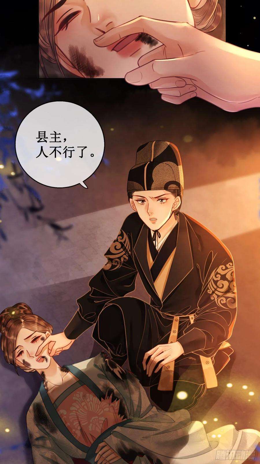 清欢序三十三话 霓云坊大火