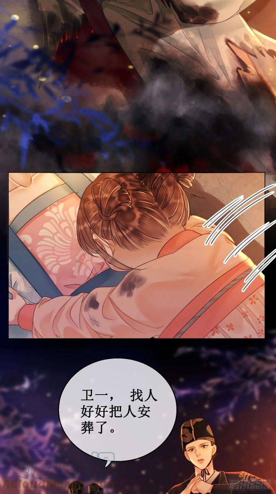 清欢序三十三话 霓云坊大火