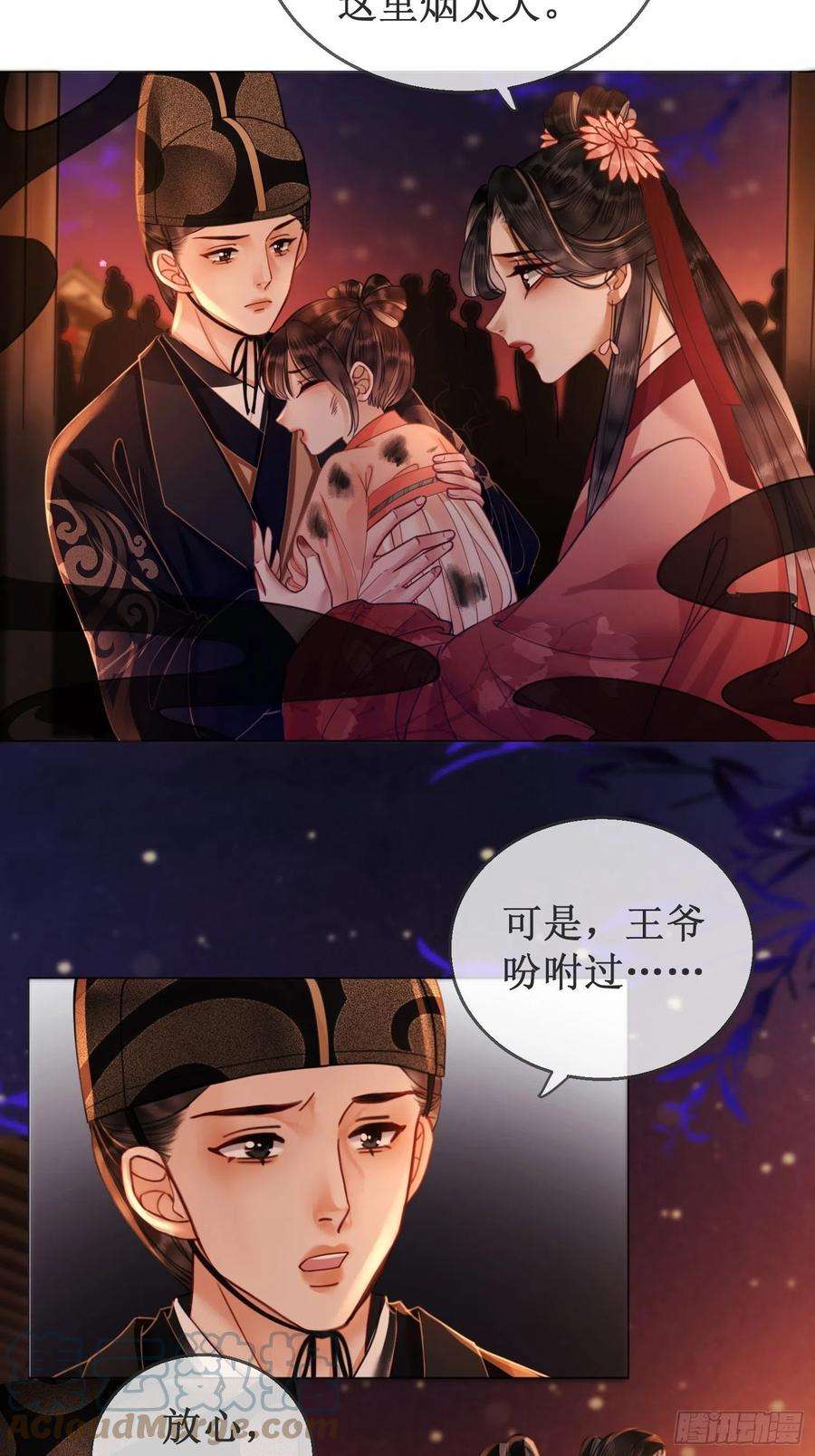 清欢序三十三话 霓云坊大火