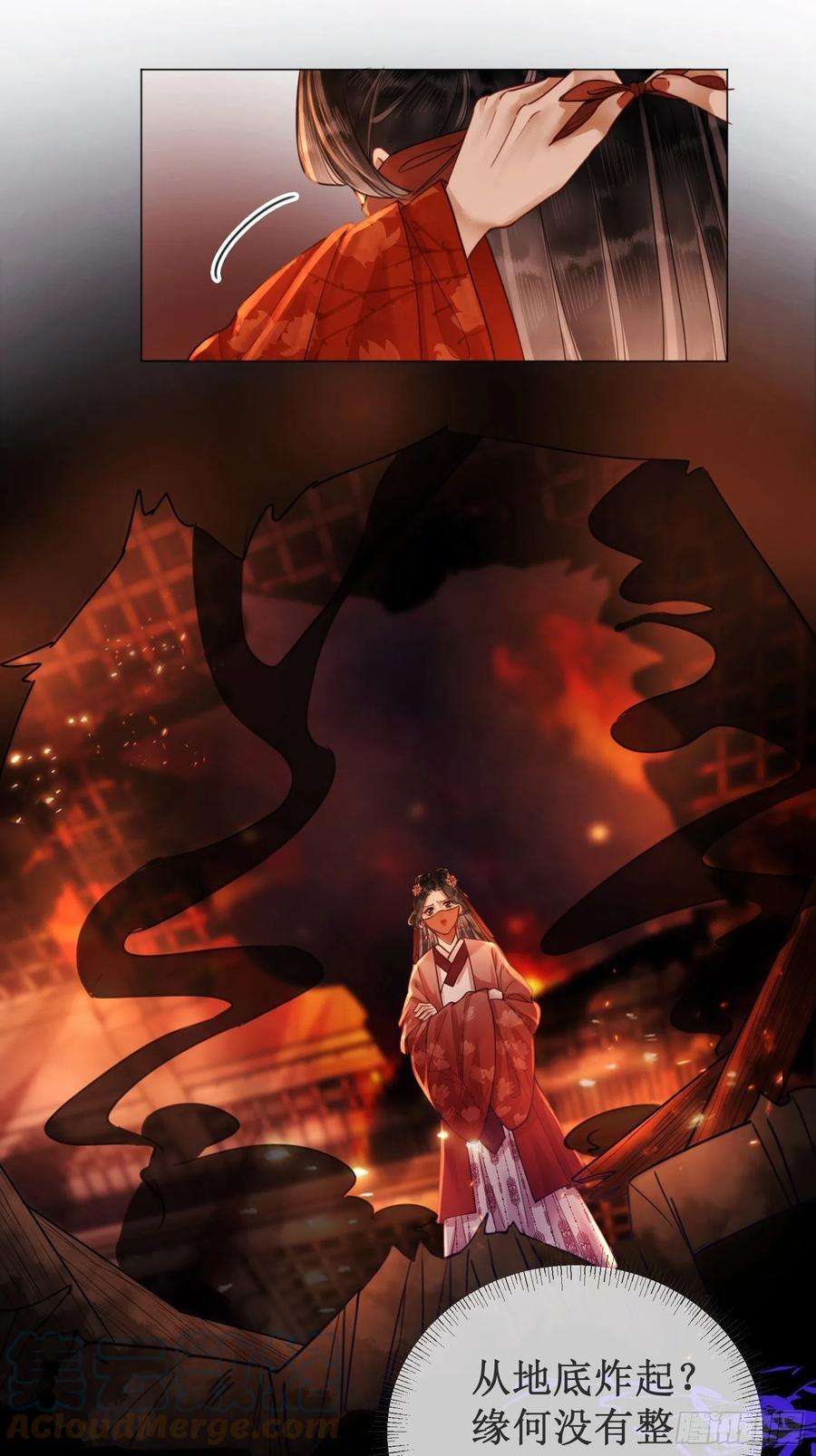 清欢序三十三话 霓云坊大火