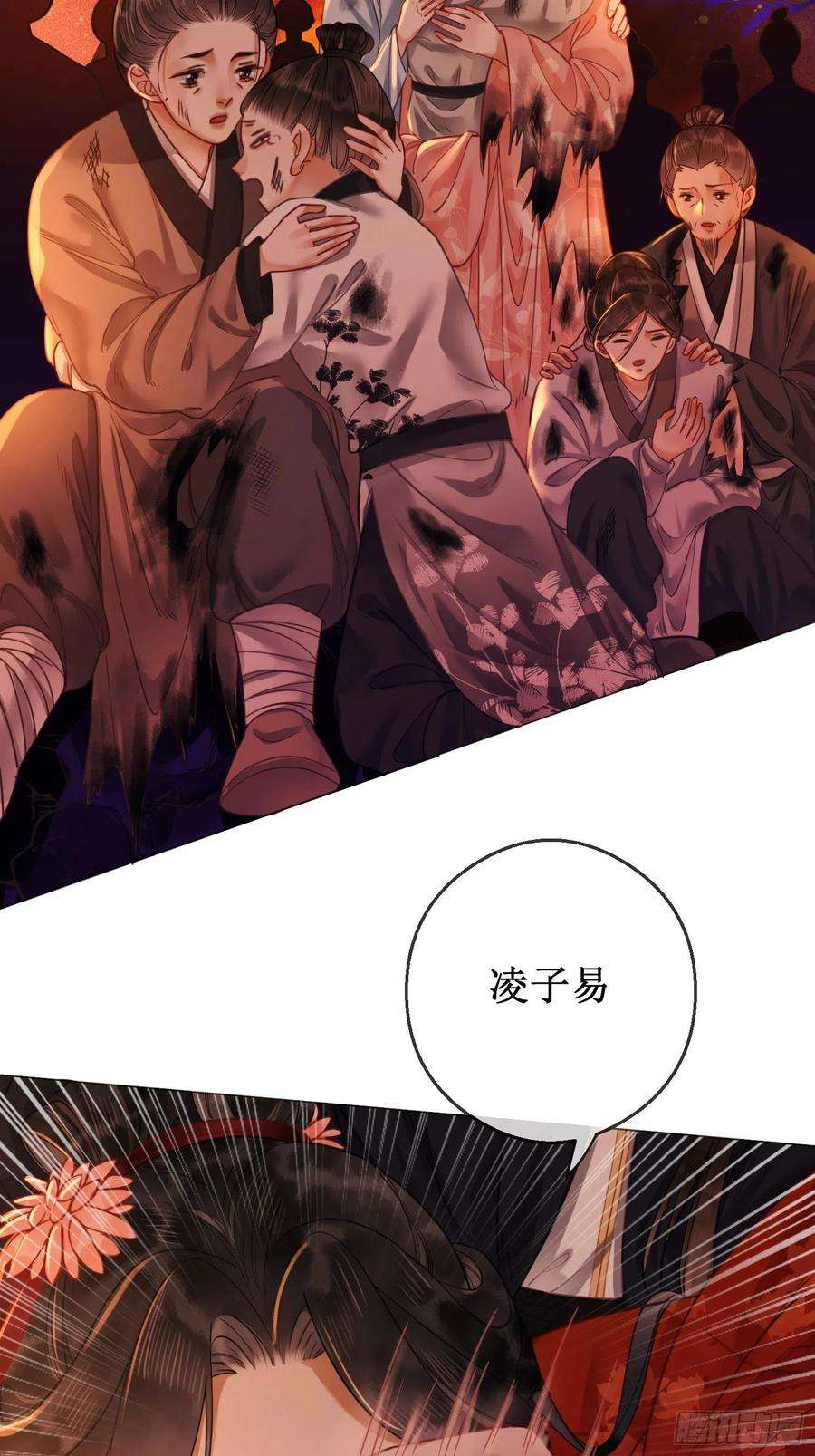 清欢序三十三话 霓云坊大火