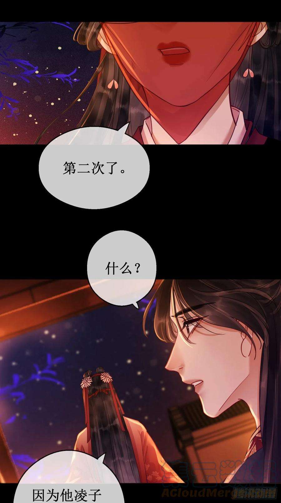 清欢序三十三话 霓云坊大火