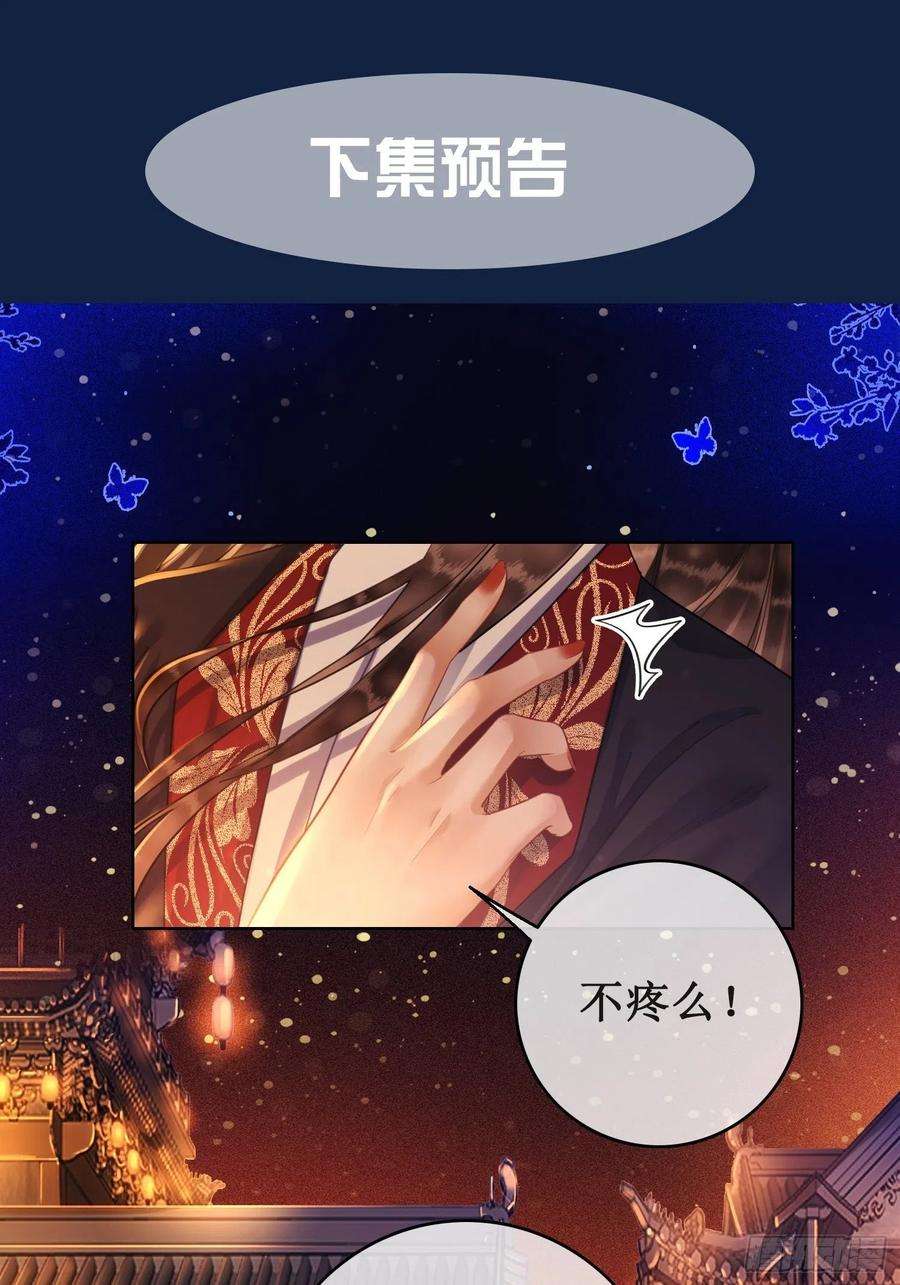 清欢序三十三话 霓云坊大火