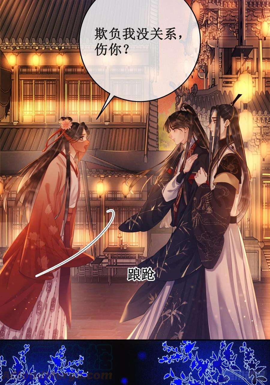 清欢序三十三话 霓云坊大火