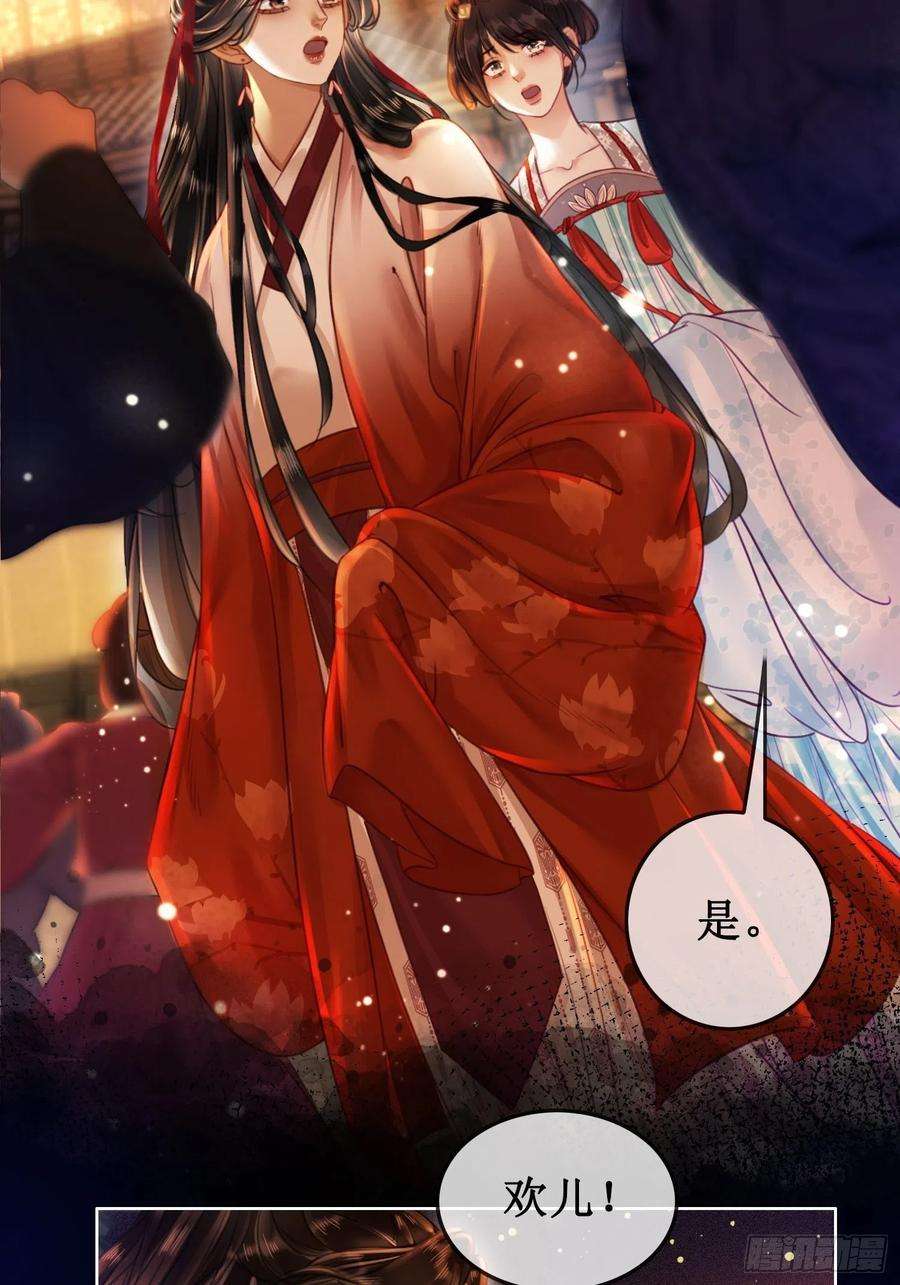 清欢序三十三话 霓云坊大火