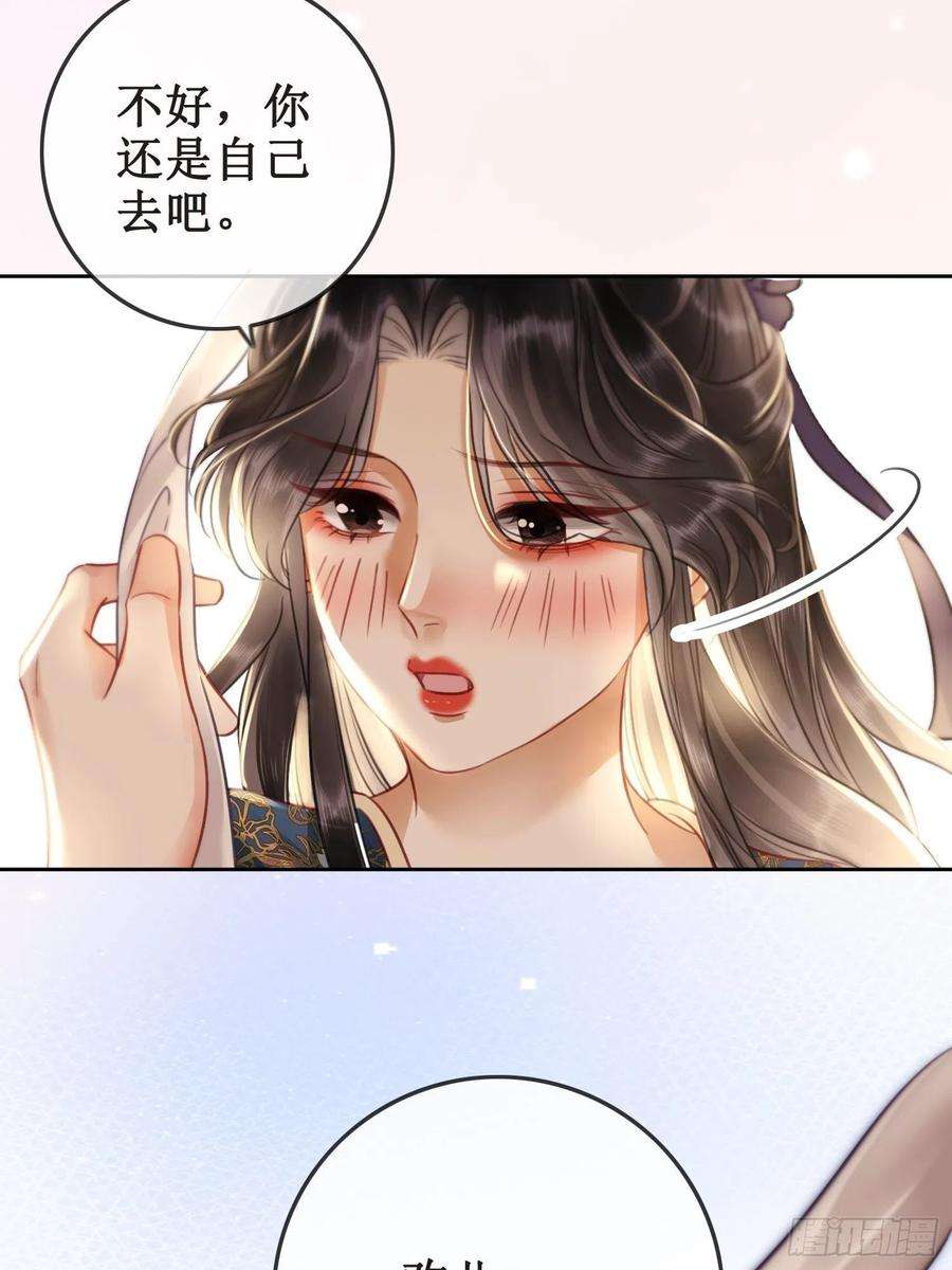 清欢序三十五话 我们成亲好不好