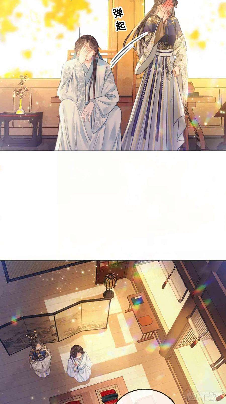 清欢序三十五话 我们成亲好不好