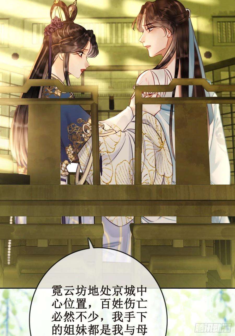 清欢序三十五话 我们成亲好不好