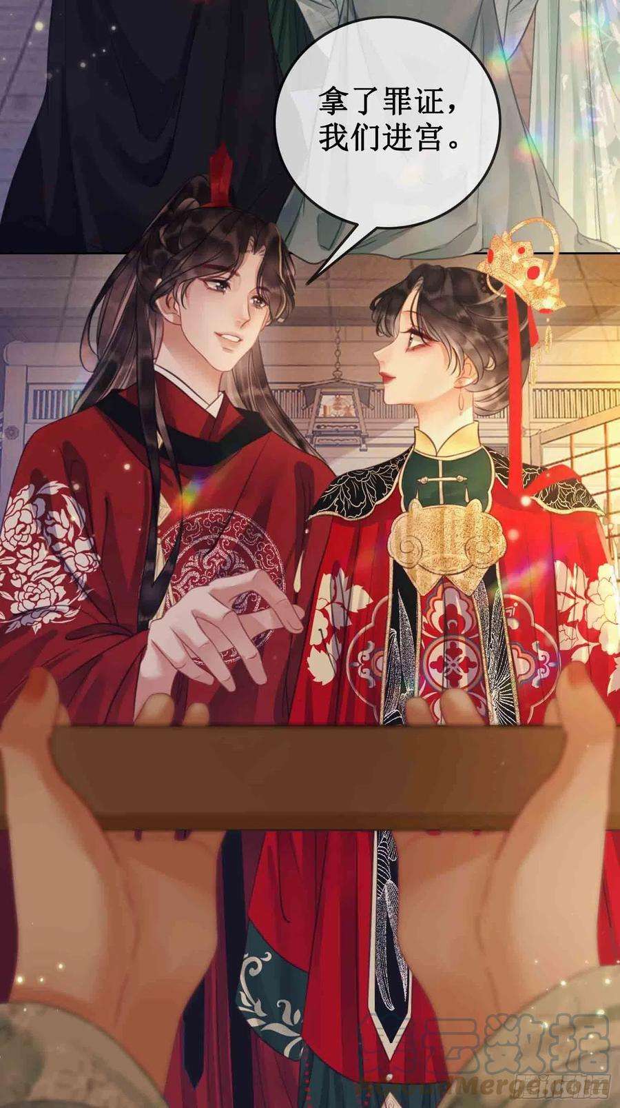 清欢序三十五话 我们成亲好不好