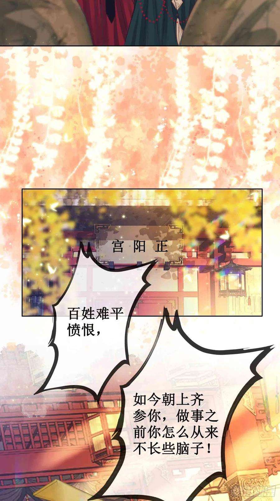 清欢序三十五话 我们成亲好不好