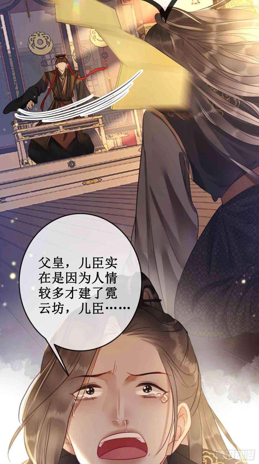 清欢序三十五话 我们成亲好不好